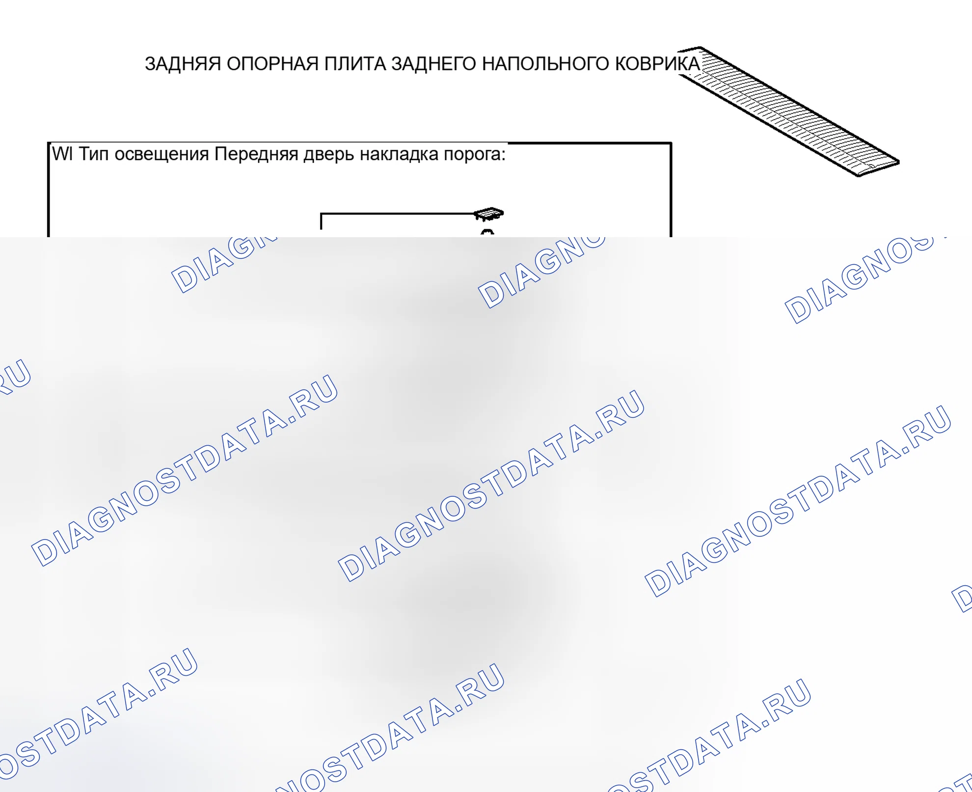 Рис. 351: ИЛЛЮСТРАЦИЯ. Haval Raptor I