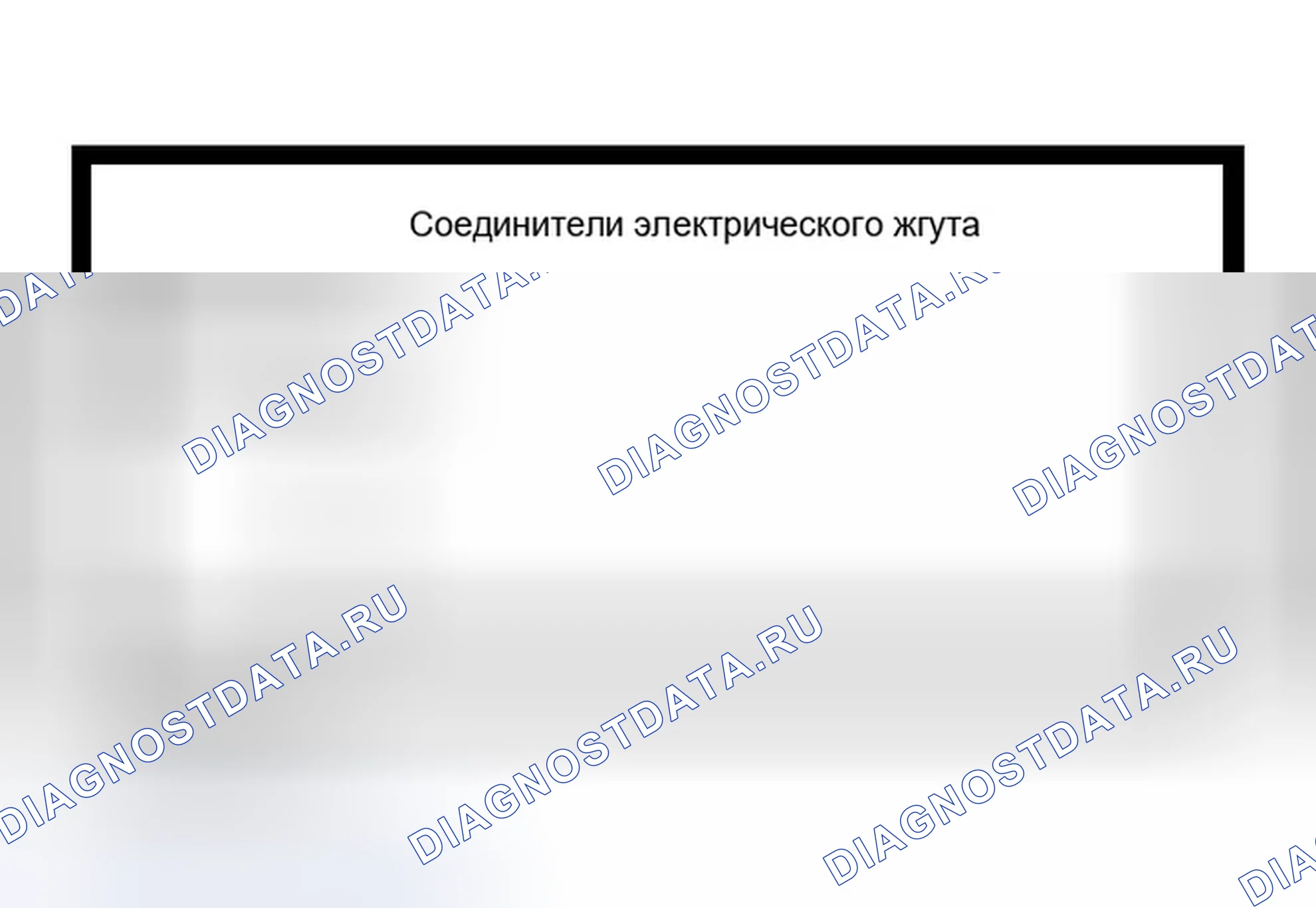 Рис. 18: Инспекция и проверка. Ford Econoline E150 