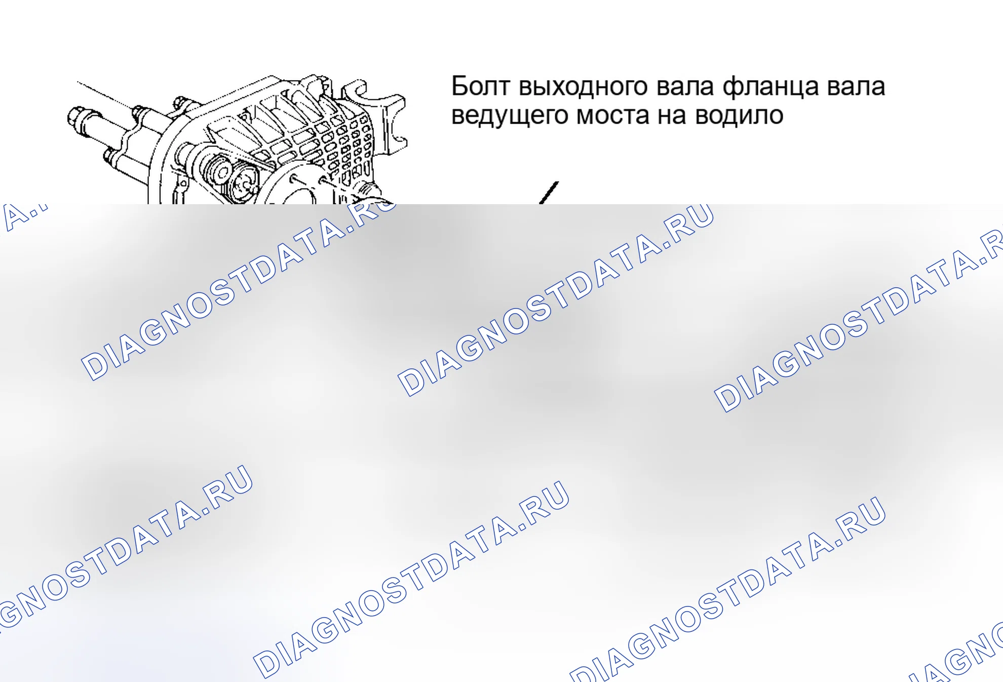 Рис. 11: Демонтаж. Chevrolet Cab & Chassis C2500 