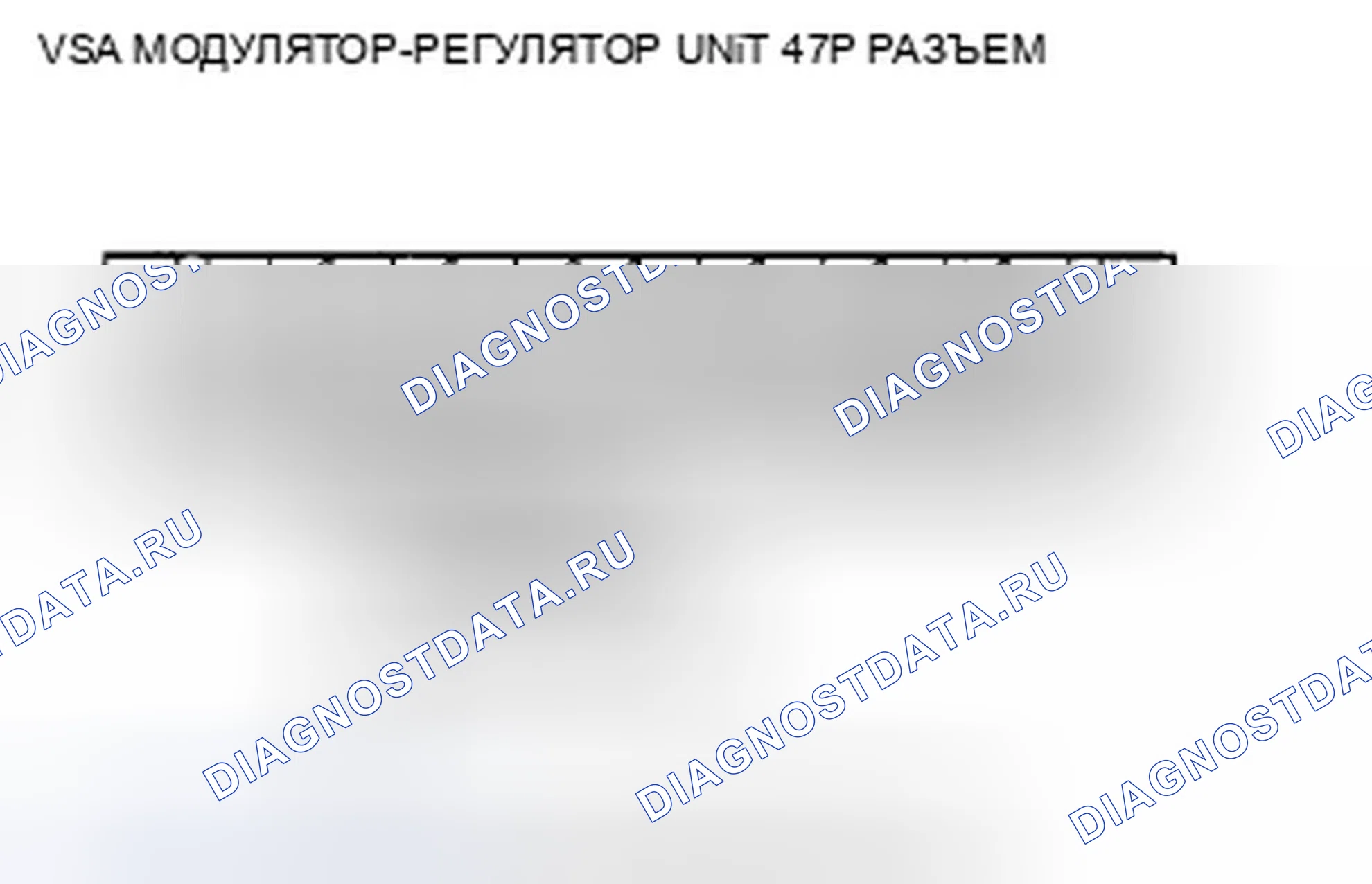Рис. 45: Индикатор включения VSA не загорается при запуске (проверка лампочки). Honda S2000 I