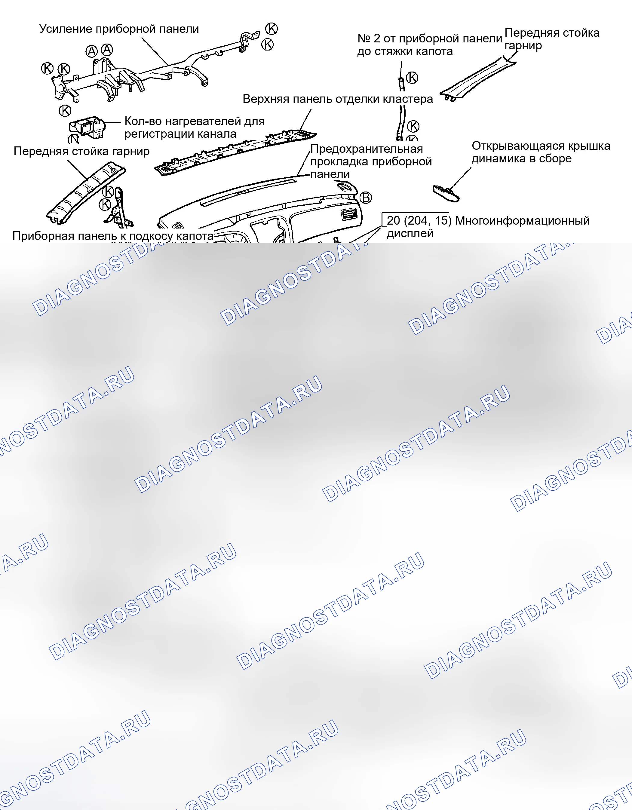 Рис. 63: КОМПОНЕНТЫ. Toyota Avalon XX20 рестайлинг