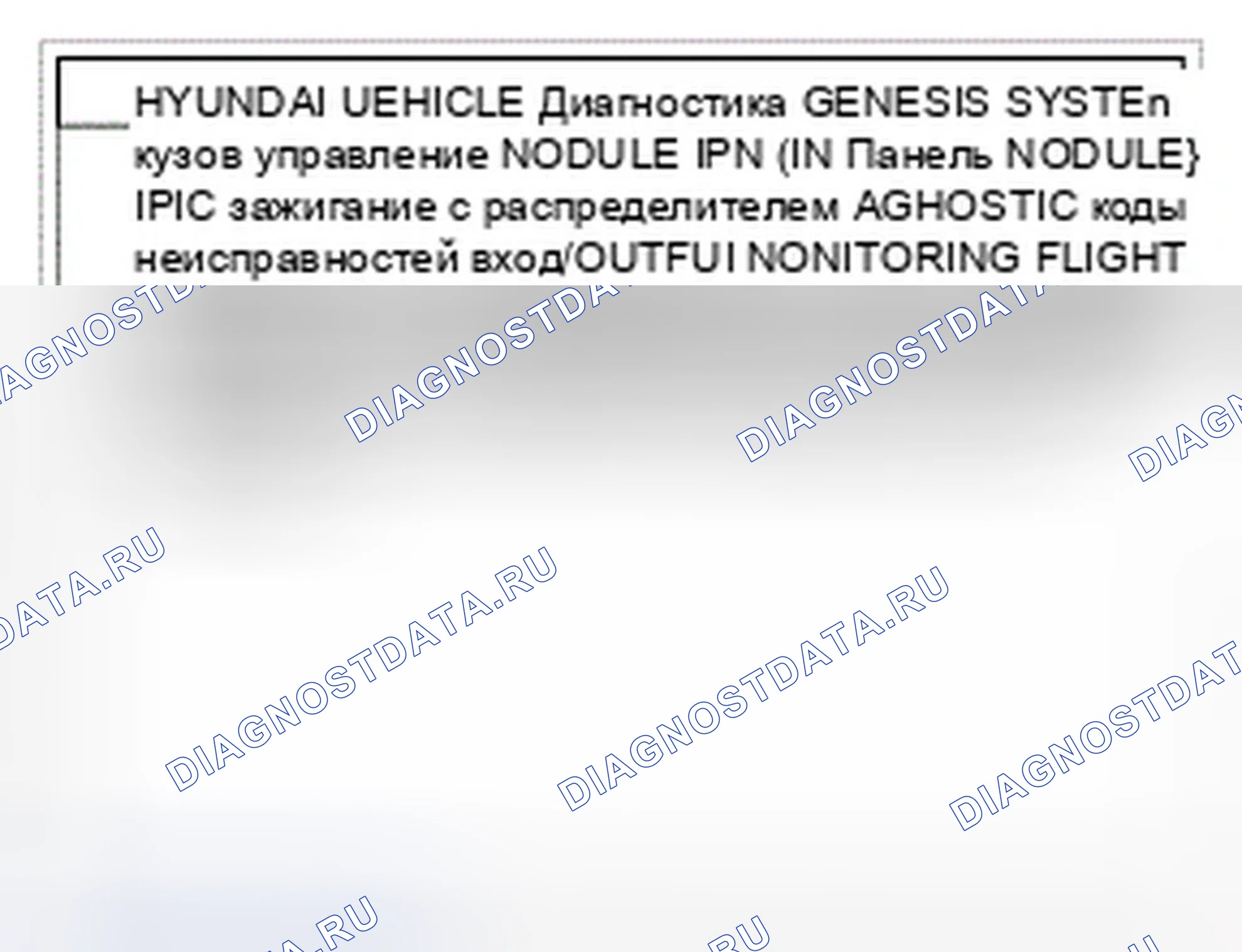 Рис. 42. Hyundai Genesis I рестайлинг
