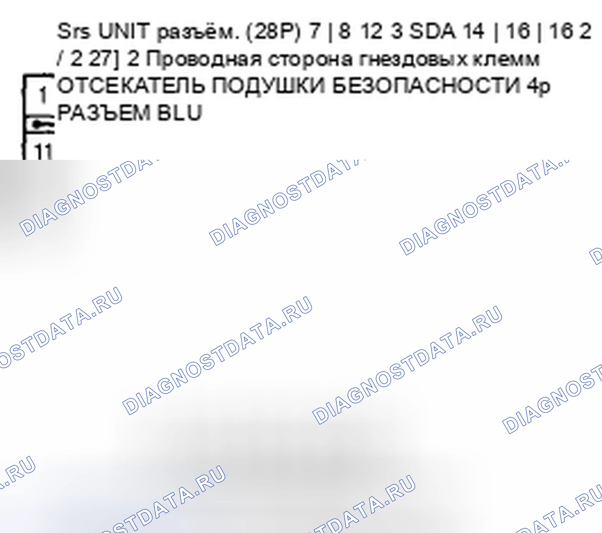 Рис. 188: расшифровка кода ошибки 92-2x (" x " может быть от 0 до 9 или от A до F): Открыто или коротко на массу в подушке безопасности пассажира. Honda Civic VIII