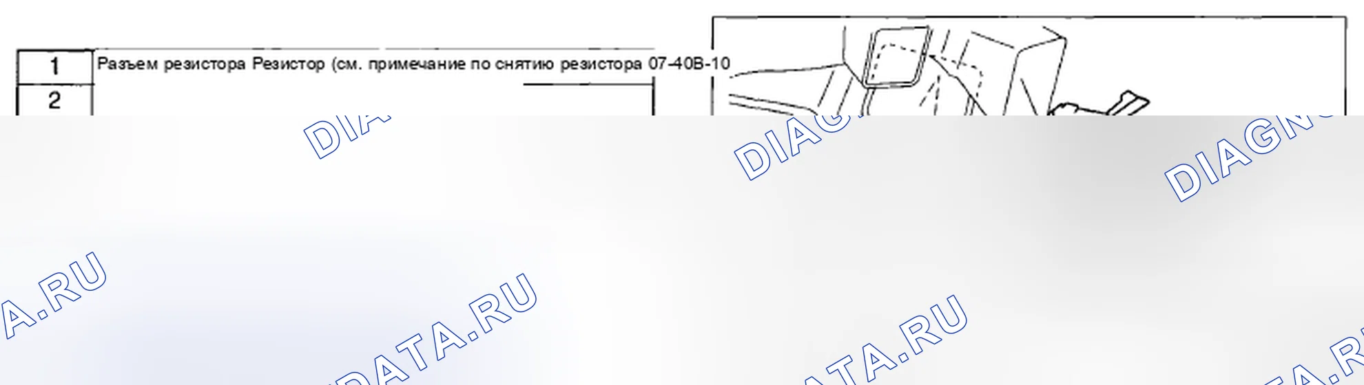 Рис. 15: ДЕМОНТАЖ / МОНТАЖ РЕЗИСТОРА [РУЧНОЙ КОНДИЦИОНЕР]. Honda CR-V II рестайлинг