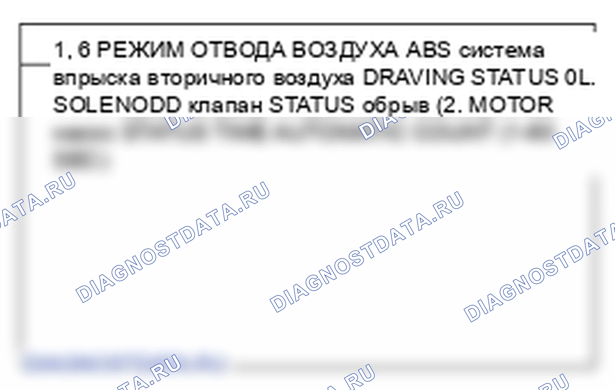 Процедуры ремонта. Hyundai H-1 A1