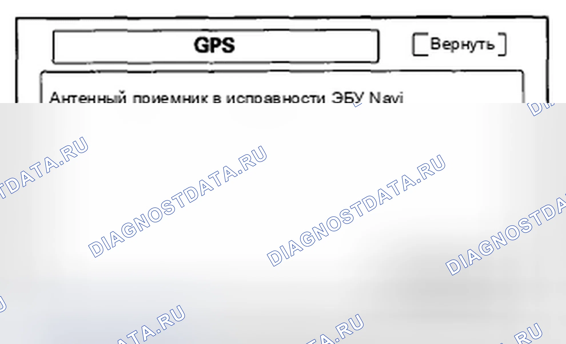 Рис. 348: GPS. Honda Accord VIII