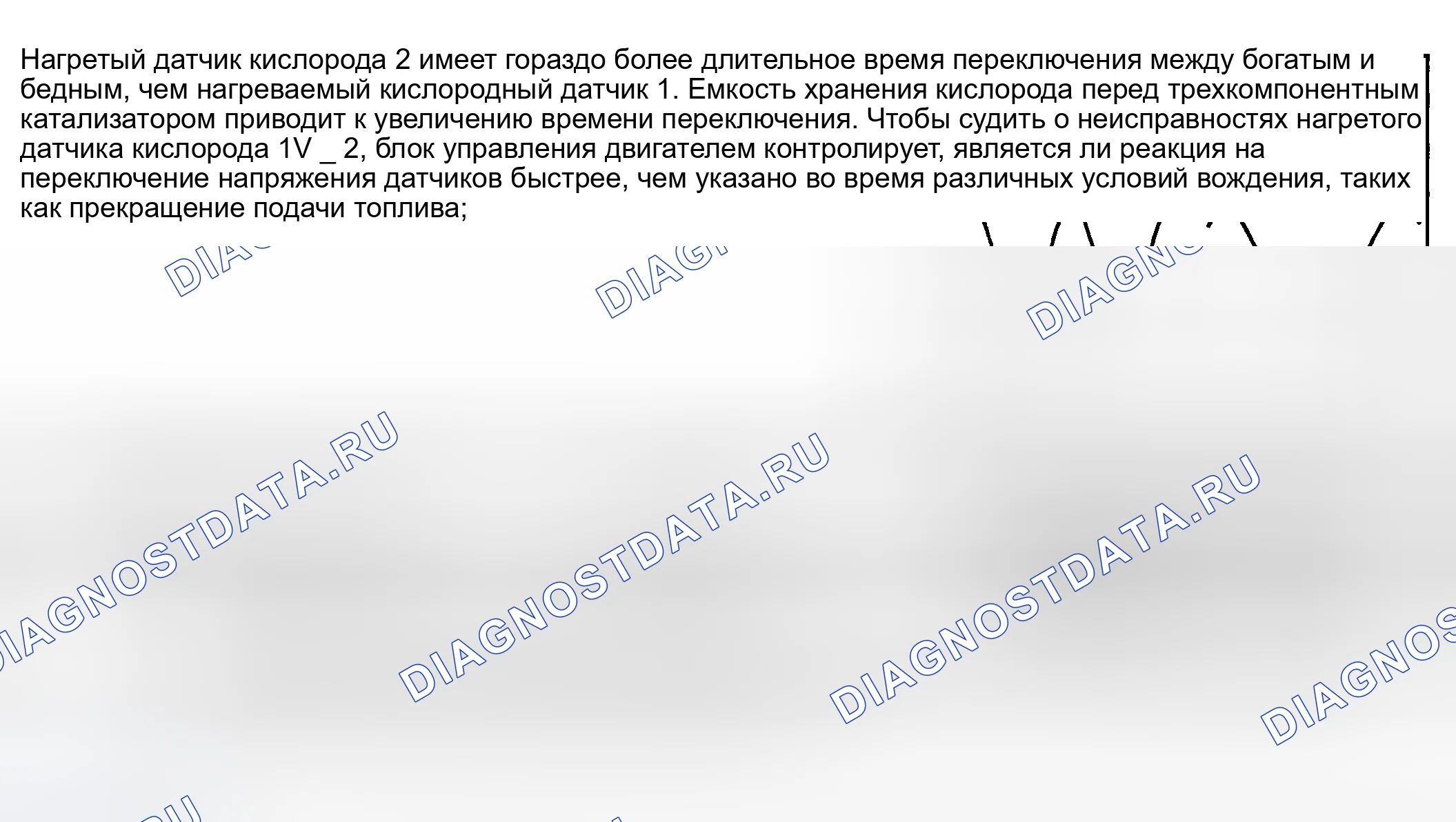 Рис. 662: Возможные причины. Nissan Sentra B15