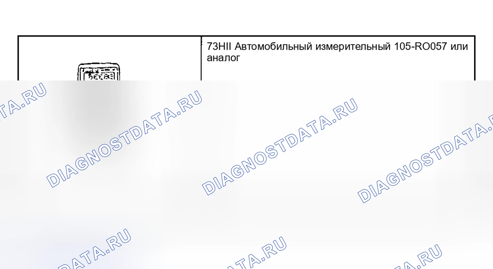 Рис. 143: Модуль безопасности транспортного средства. Hyundai ix20 I рестайлинг