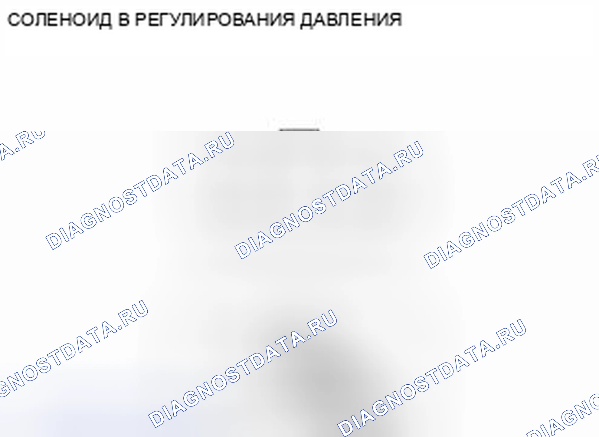 Рис. 514: Осмотр вне транспортного средства. Mazda 3 BL рестайлинг