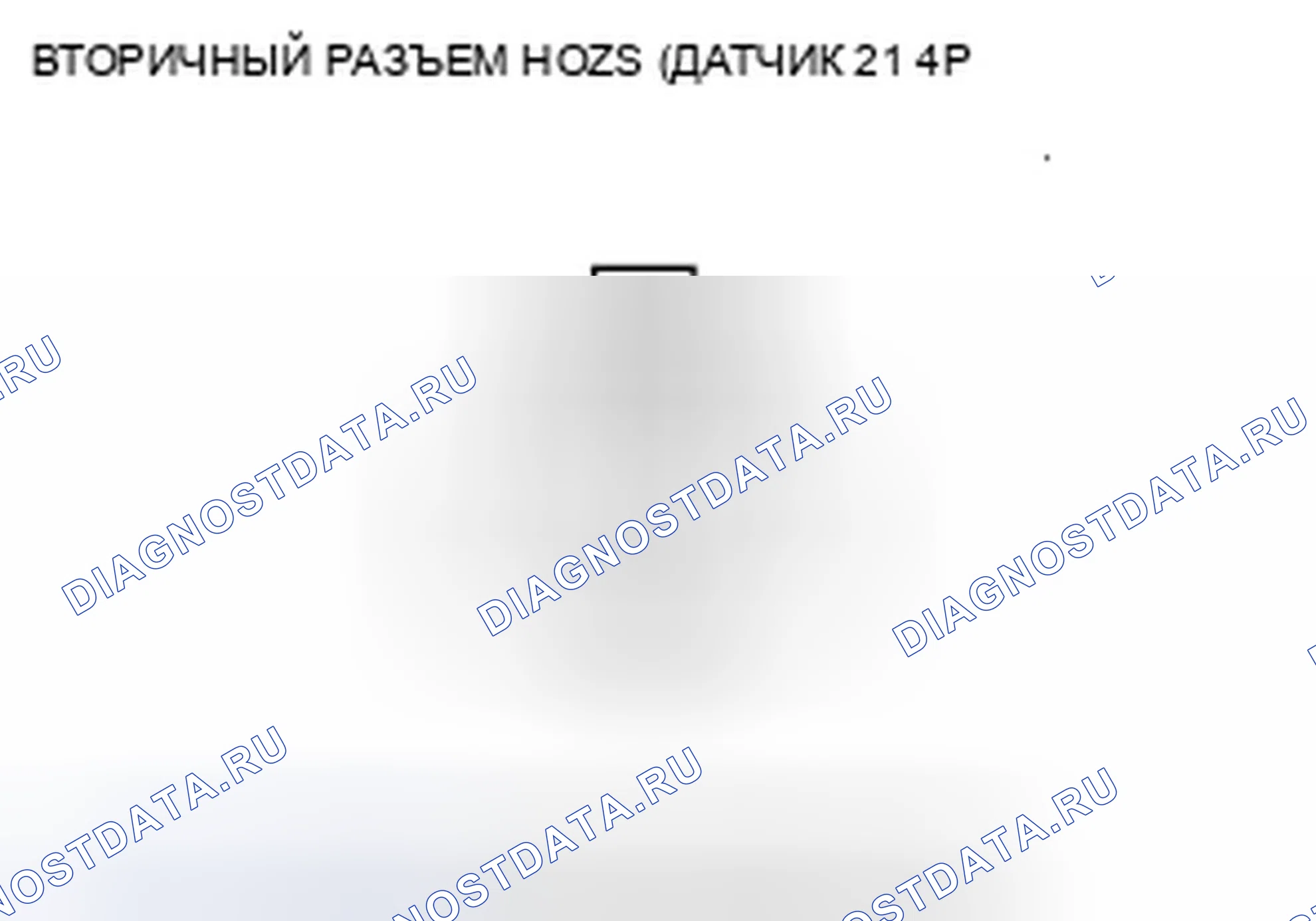 Рис. 581: P0141 расшифровка кода ошибки: неисправность цепи нагревателя вторичного подогреваемый кислородный датчик (датчик 2). Honda Civic VIII