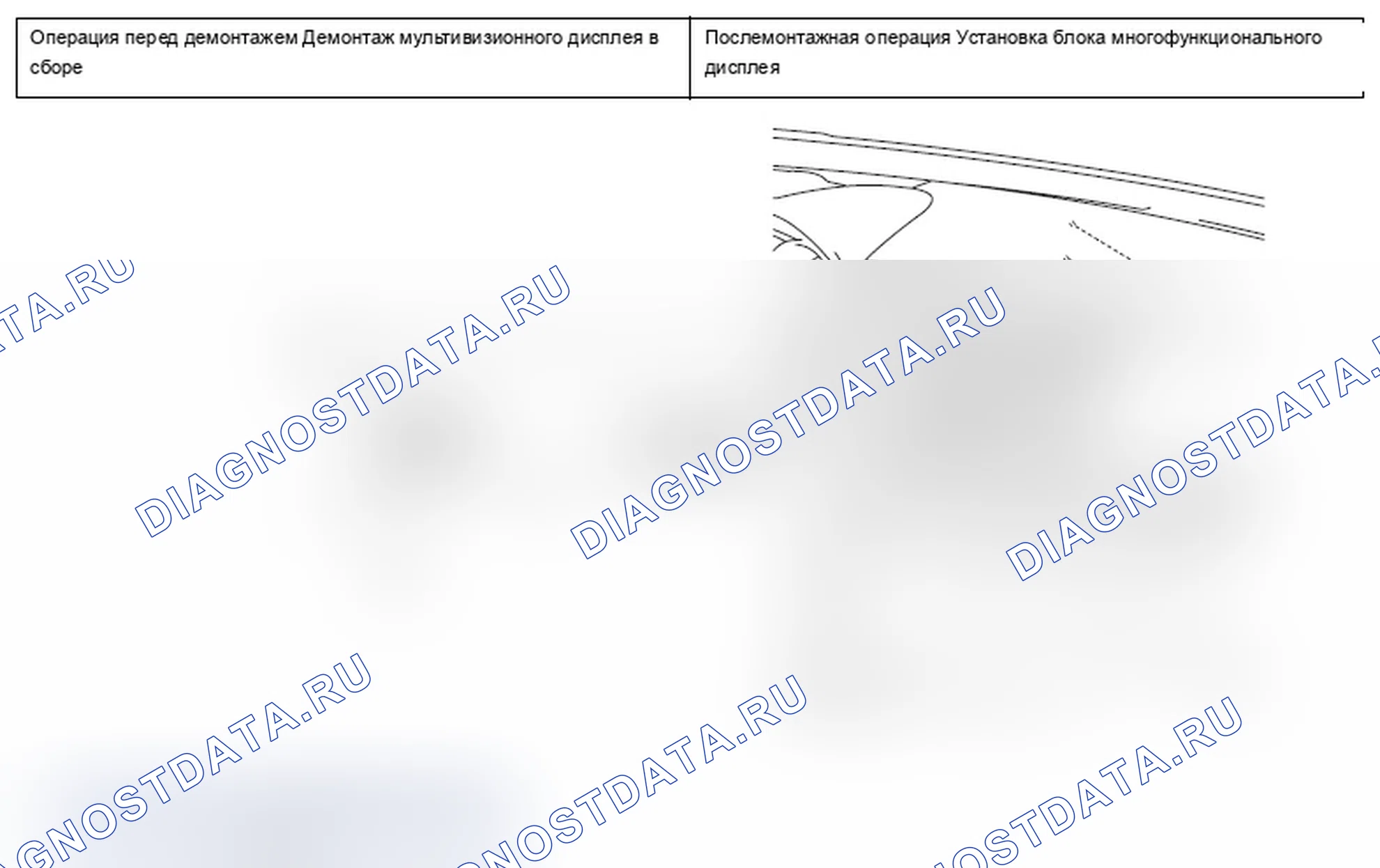 Рис. 100: Антенна GPS. Mitsubishi Lancer Ralliart X рестайлинг
