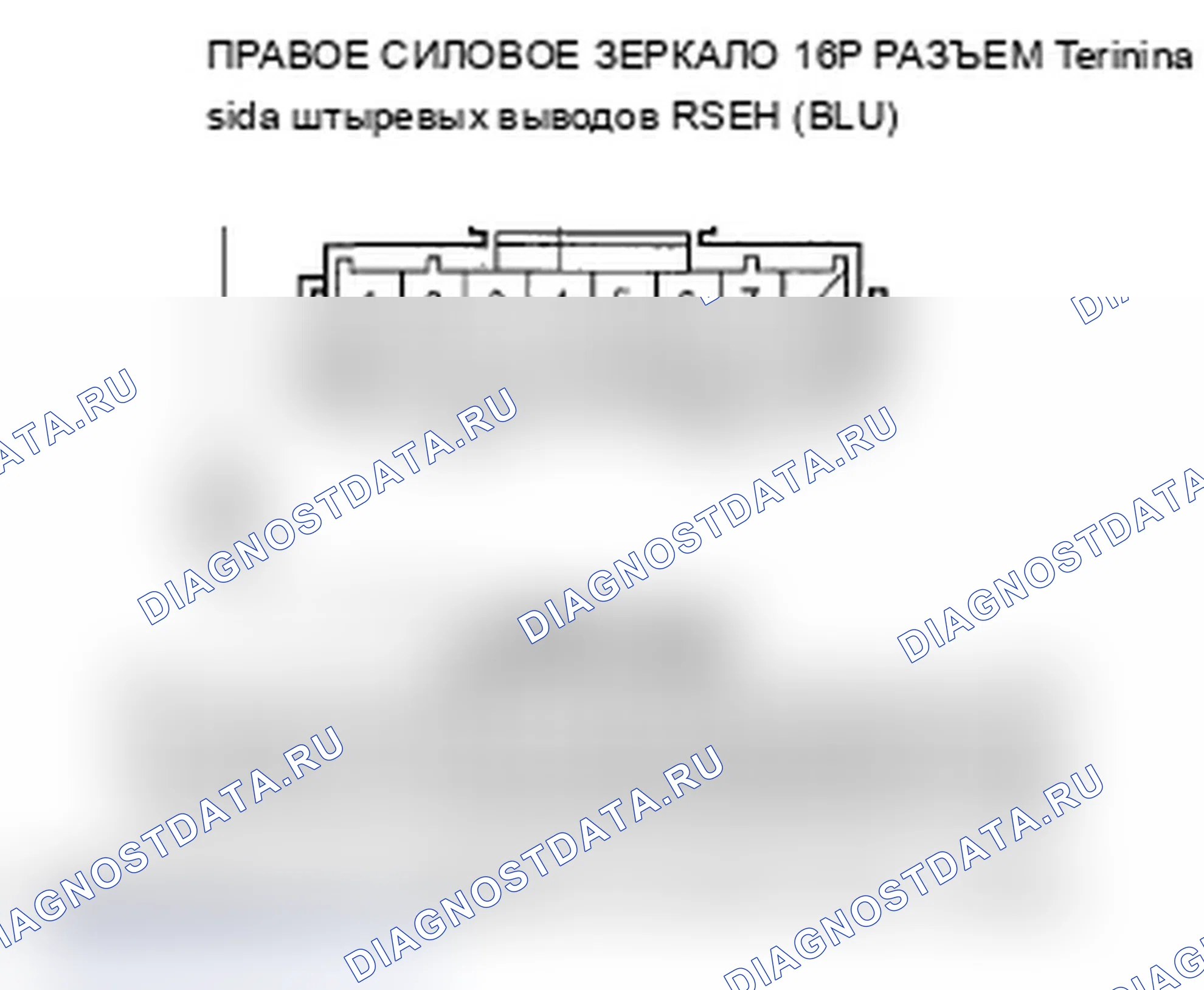 Рис. 81: B2184 расшифровка кода ошибки: ошибка сигнала датчика по горизонтали правого силового зеркала. Acura RL II