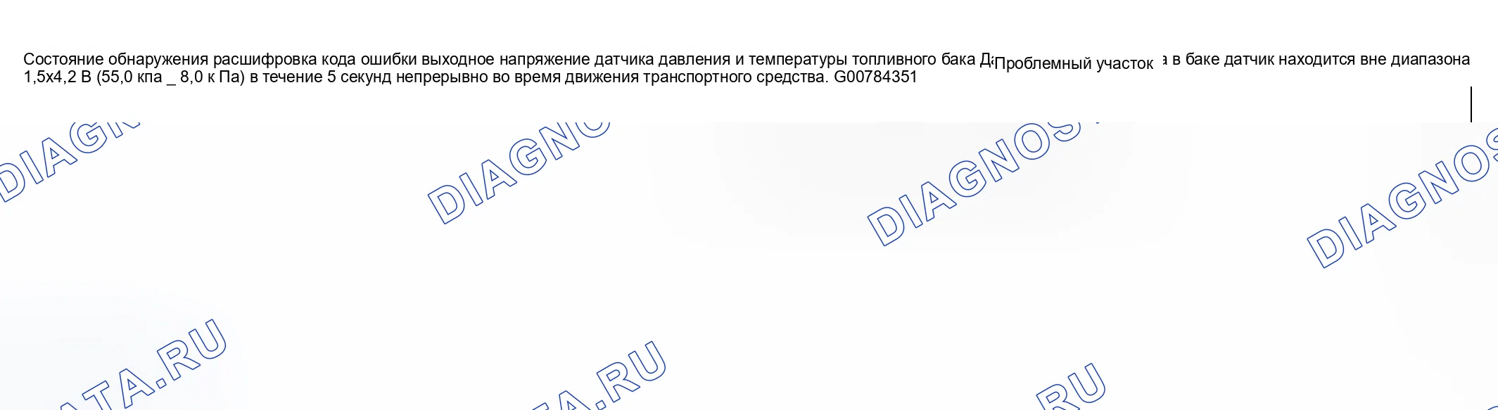 Рис. 181: Состояние обнаружения расшифровка кода ошибки и проблемная область. Suzuki Aerio I