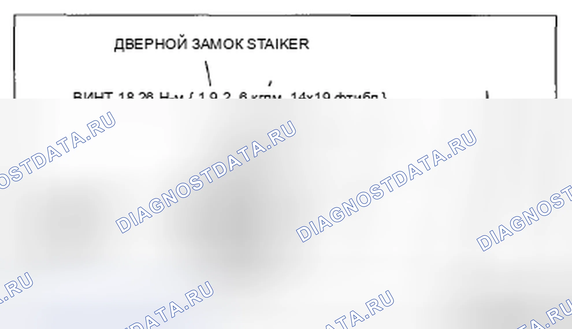 Рис. 81: СНЯТИЕ / УСТАНОВКА ФИКСАТОРА ЗАМКА ДВЕРИ. Mazda CX-5 I