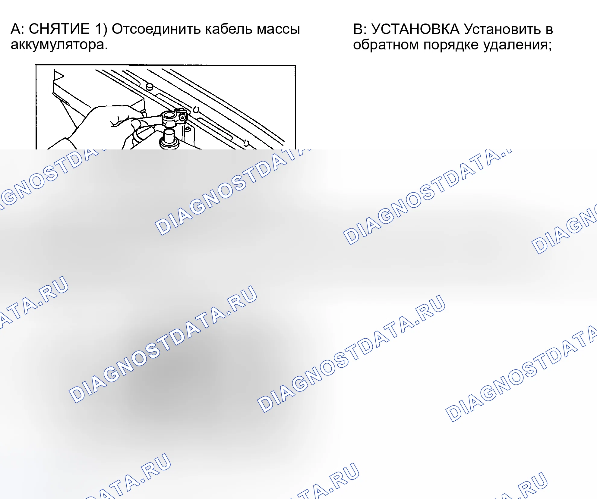 Рис. 50: Демонтаж и монтаж (Impreza WRX 2.0L). Subaru Impreza GD/GC/GG рестайлинг