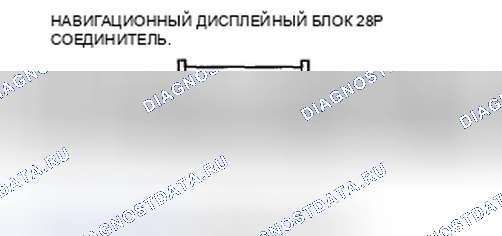 Рис. 116. Honda Accord VIII