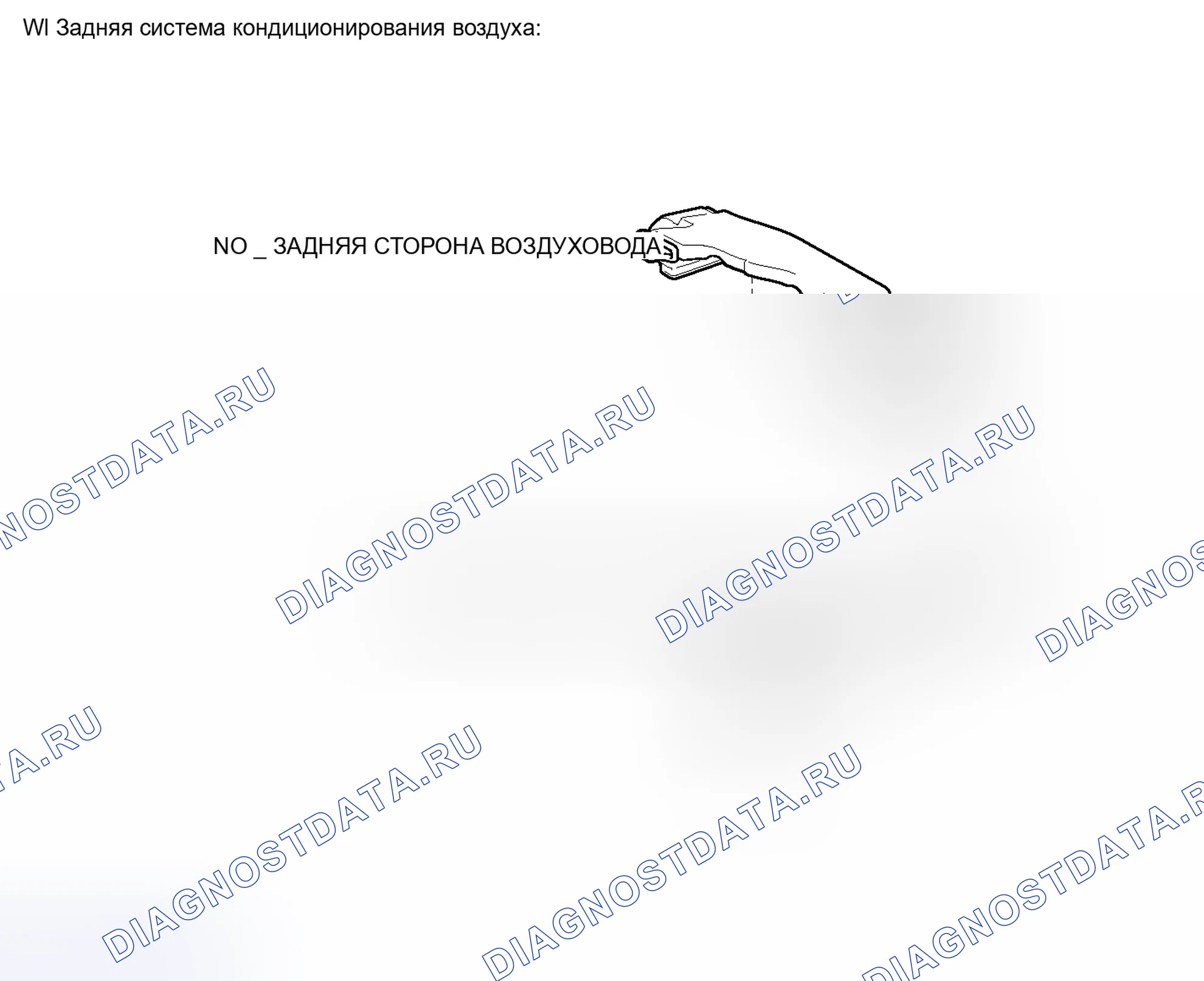 Рис. 98: ИЛЛЮСТРАЦИЯ. Honda Accord VII