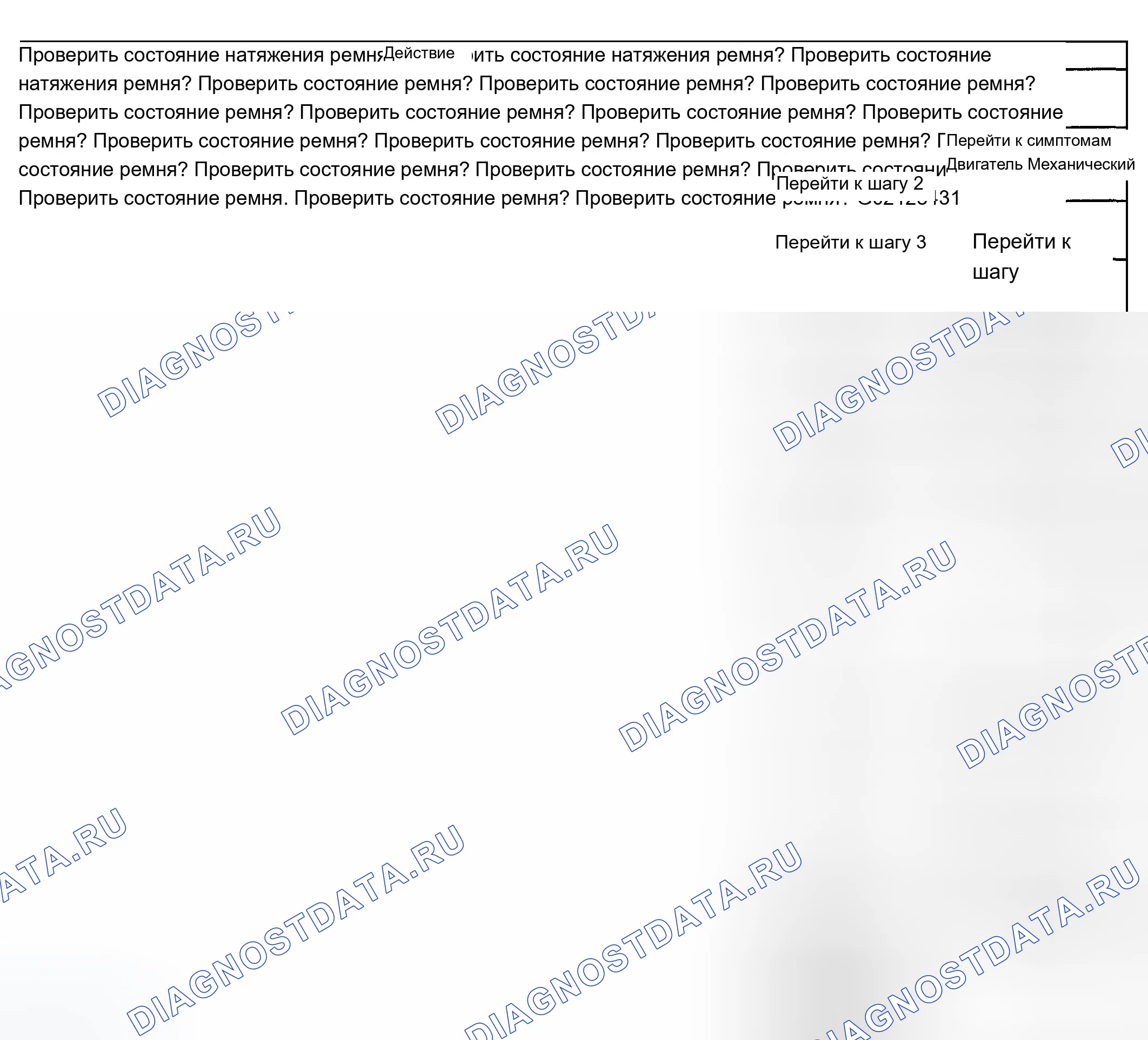 Рис. 822. Chevrolet TrailBlazer I