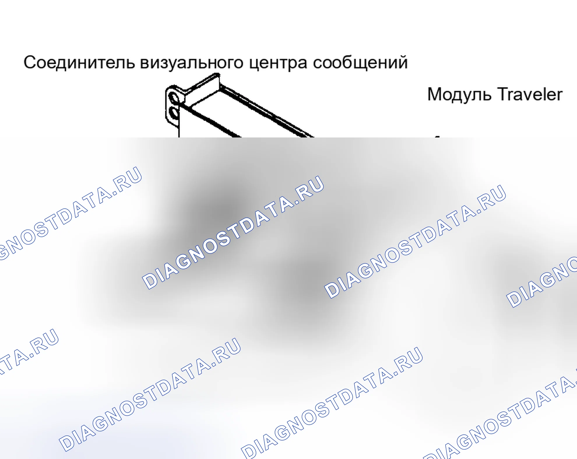 Рис. 6: ТЕСТ 1b - ДИАГНОСТИКА ПУСТОГО ЭКРАНА НА ТРАНСПОРТНОМ СРЕДСТВЕ. Plymouth Acclaim I