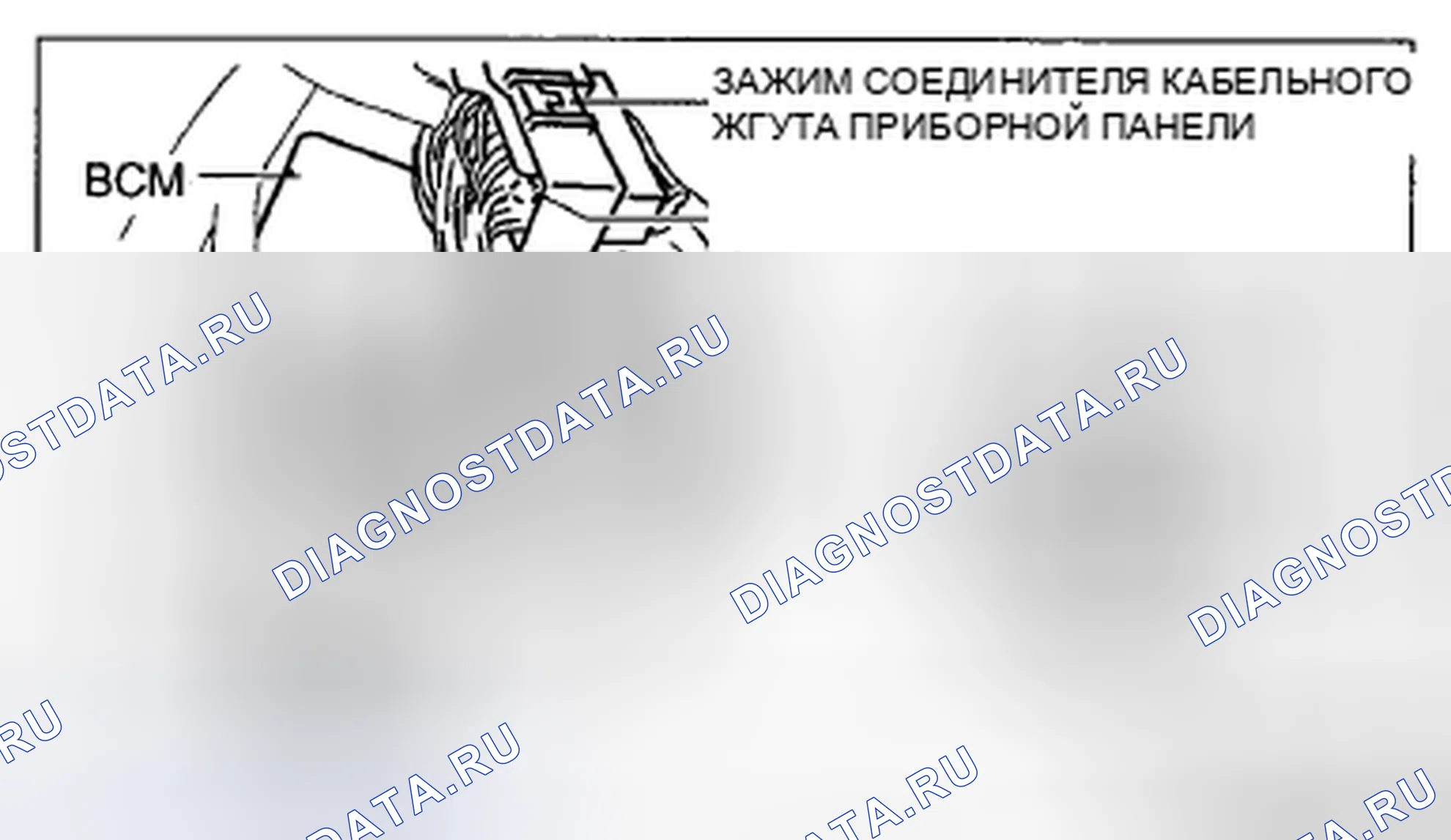 Рис. 91: МОДУЛЬ УПРАВЛЕНИЯ КУЗОВОМ (BCM) ДЕМОНТАЖ / МОНТАЖ. Mazda CX-7 I рестайлинг