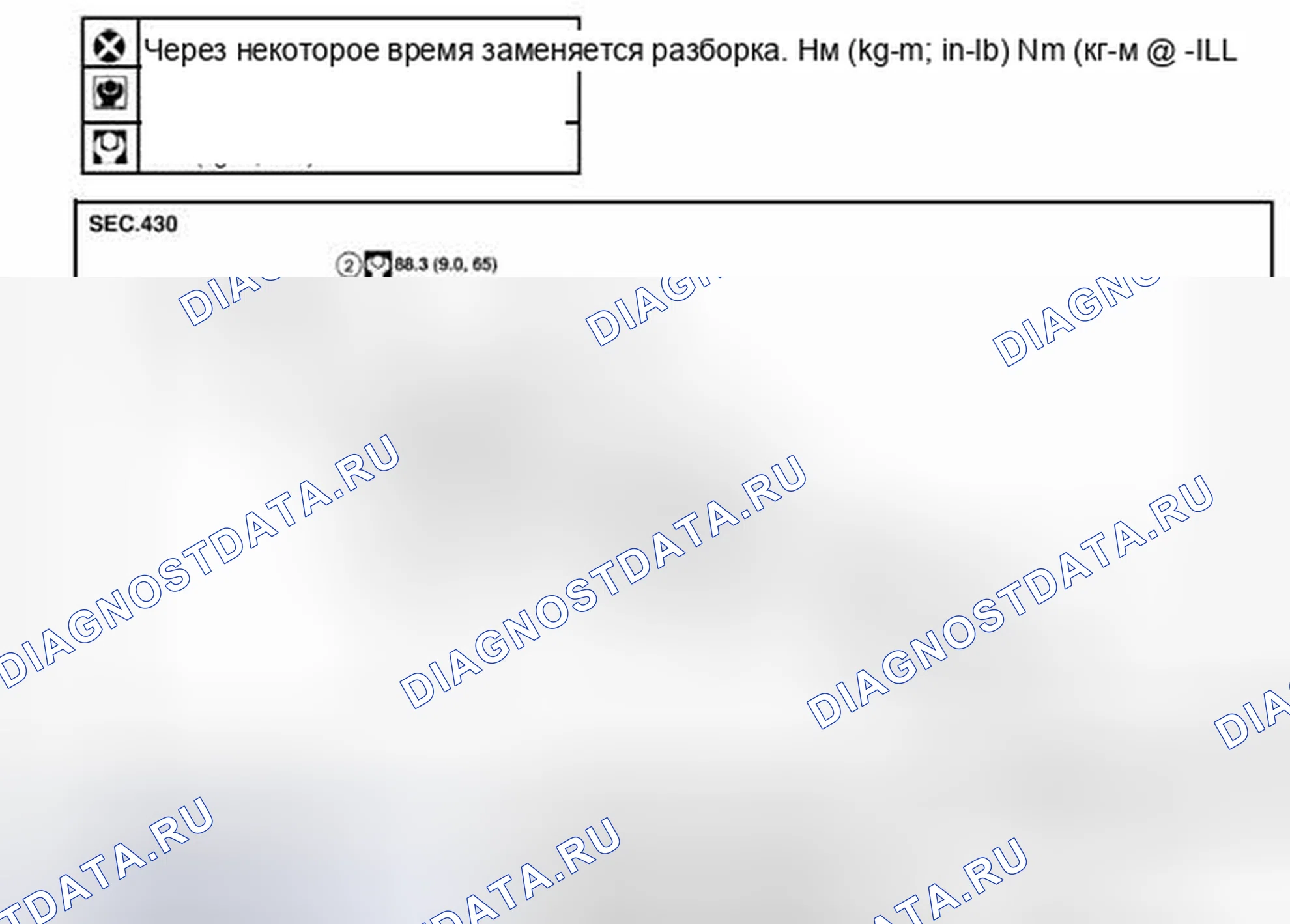 Рис. 111: Разнесенный вид. Nissan Pathfinder IV рестайлинг