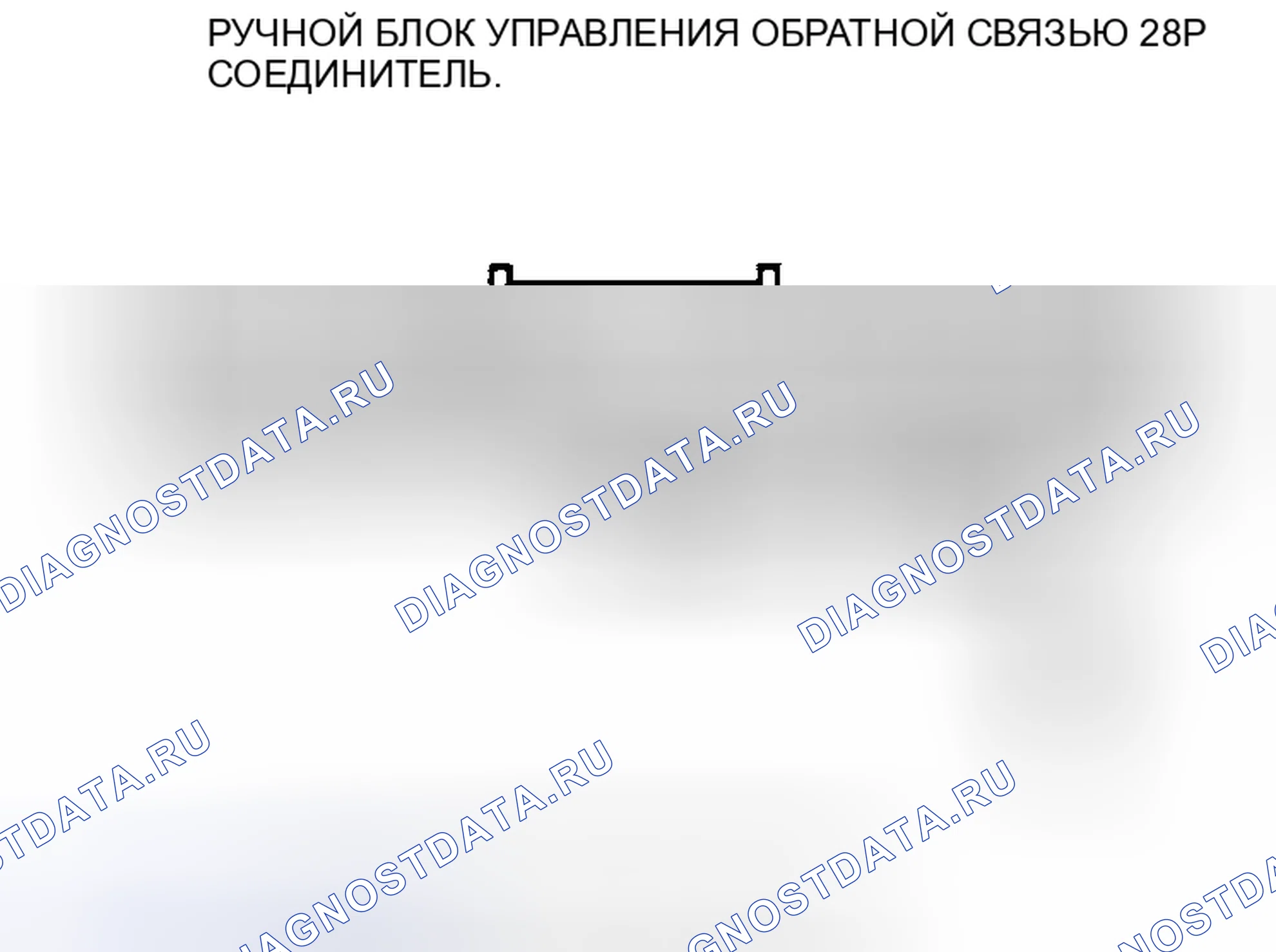 Рис. 241. Honda Civic VIII рестайлинг