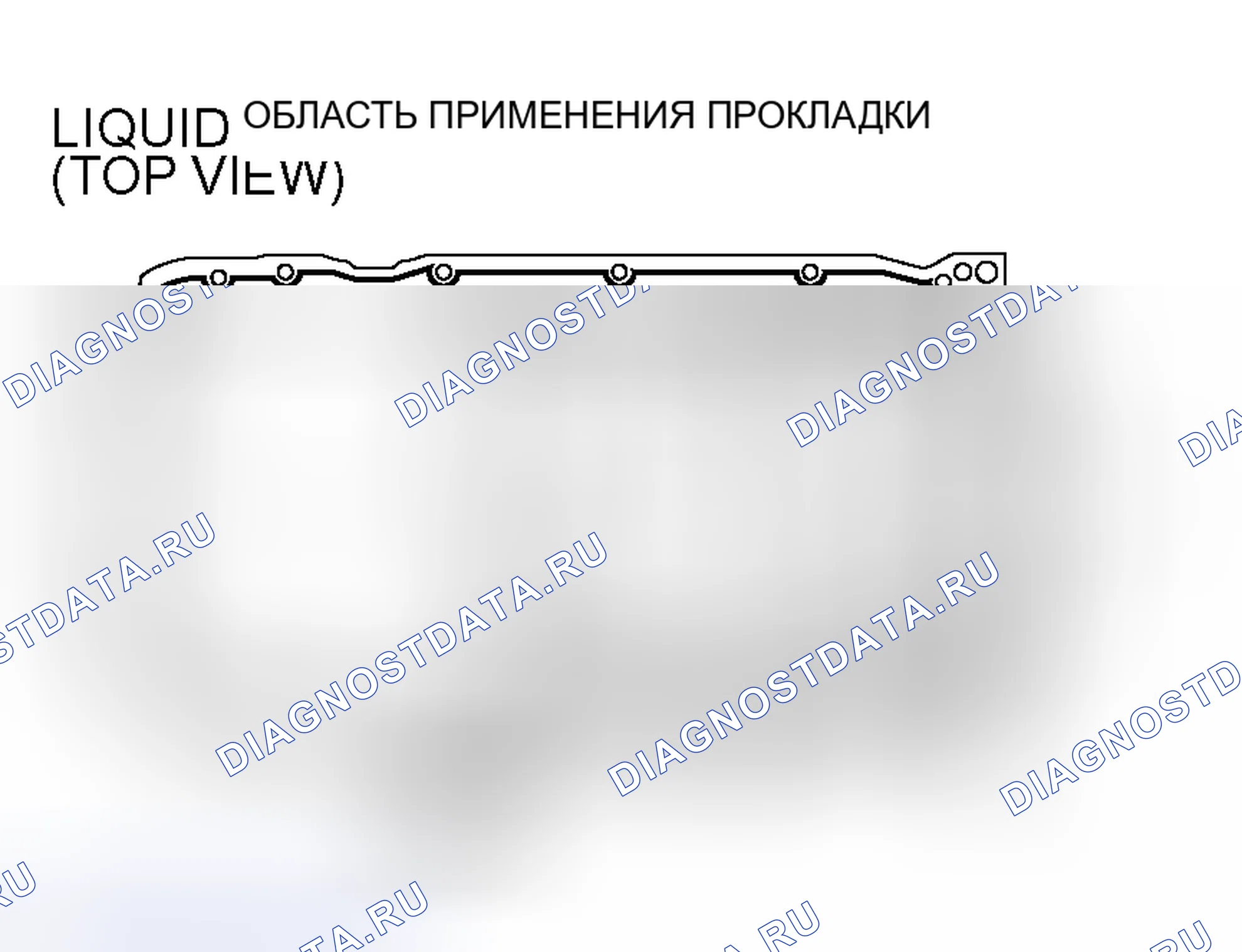 Рис. 131: > > C < < УСТАНОВКА МАСЛЯНОГО ПОДДОНА. Honda Grace I