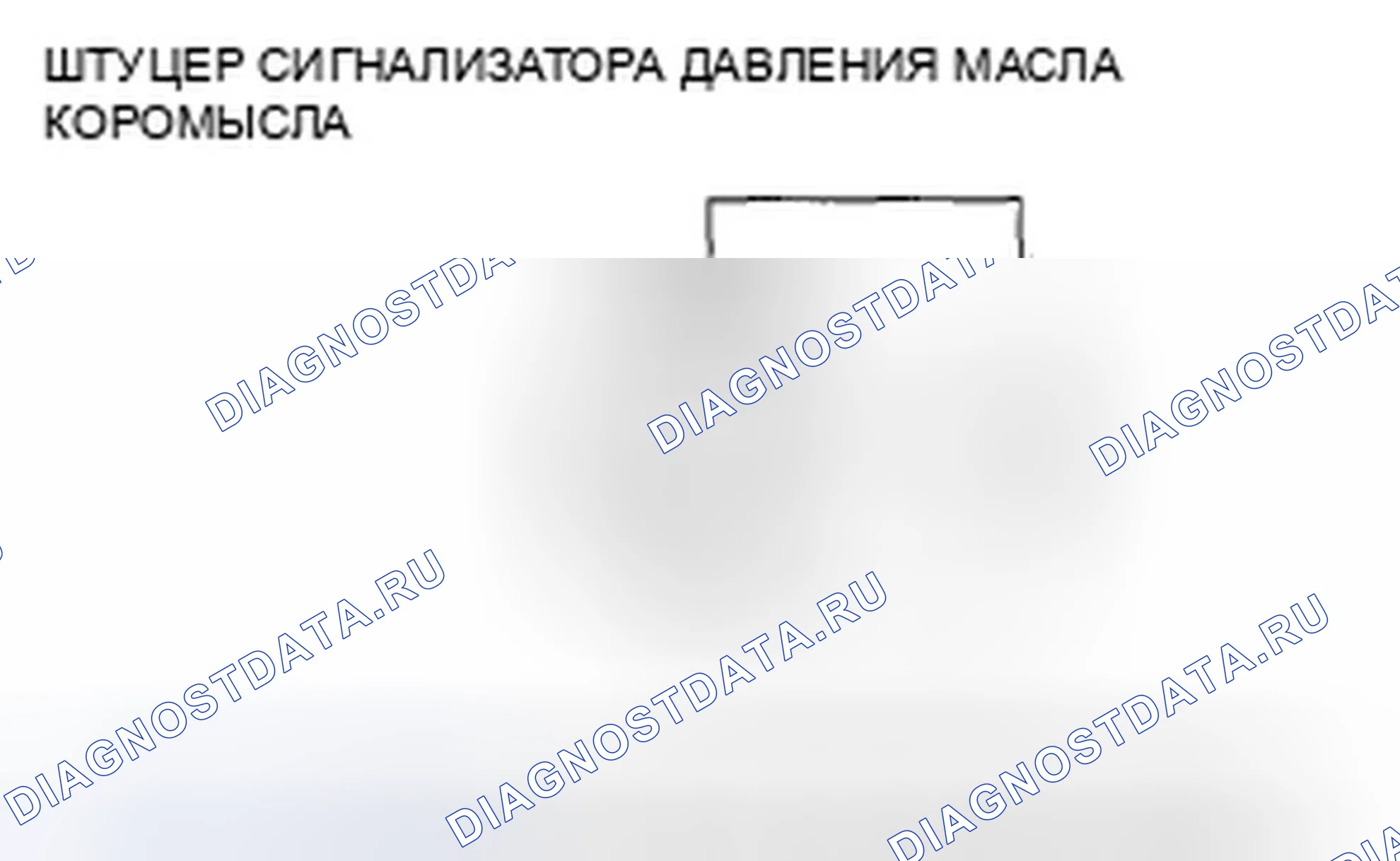 Рис. 314: расшифровка кода ошибки P3400: Система приостановки клапана (VPS) застряла в выключенном состоянии. Honda Civic VIII
