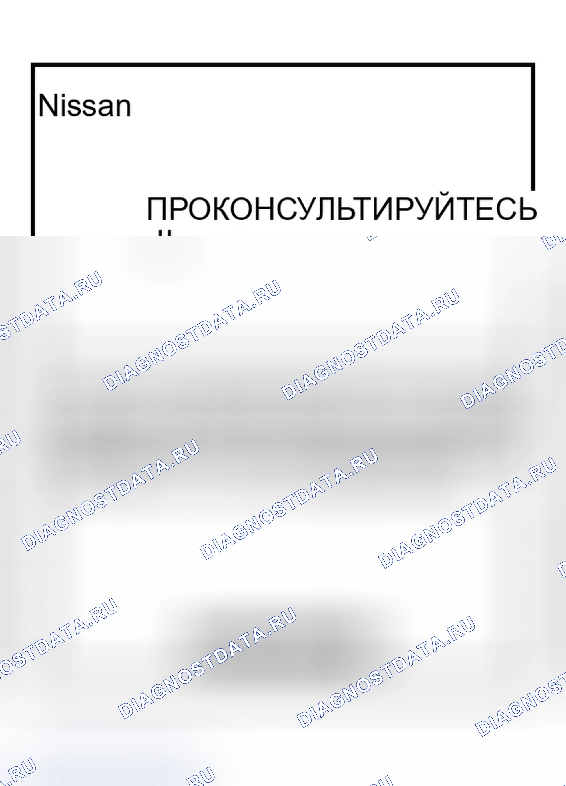 Рис. 609. Infiniti G35 III