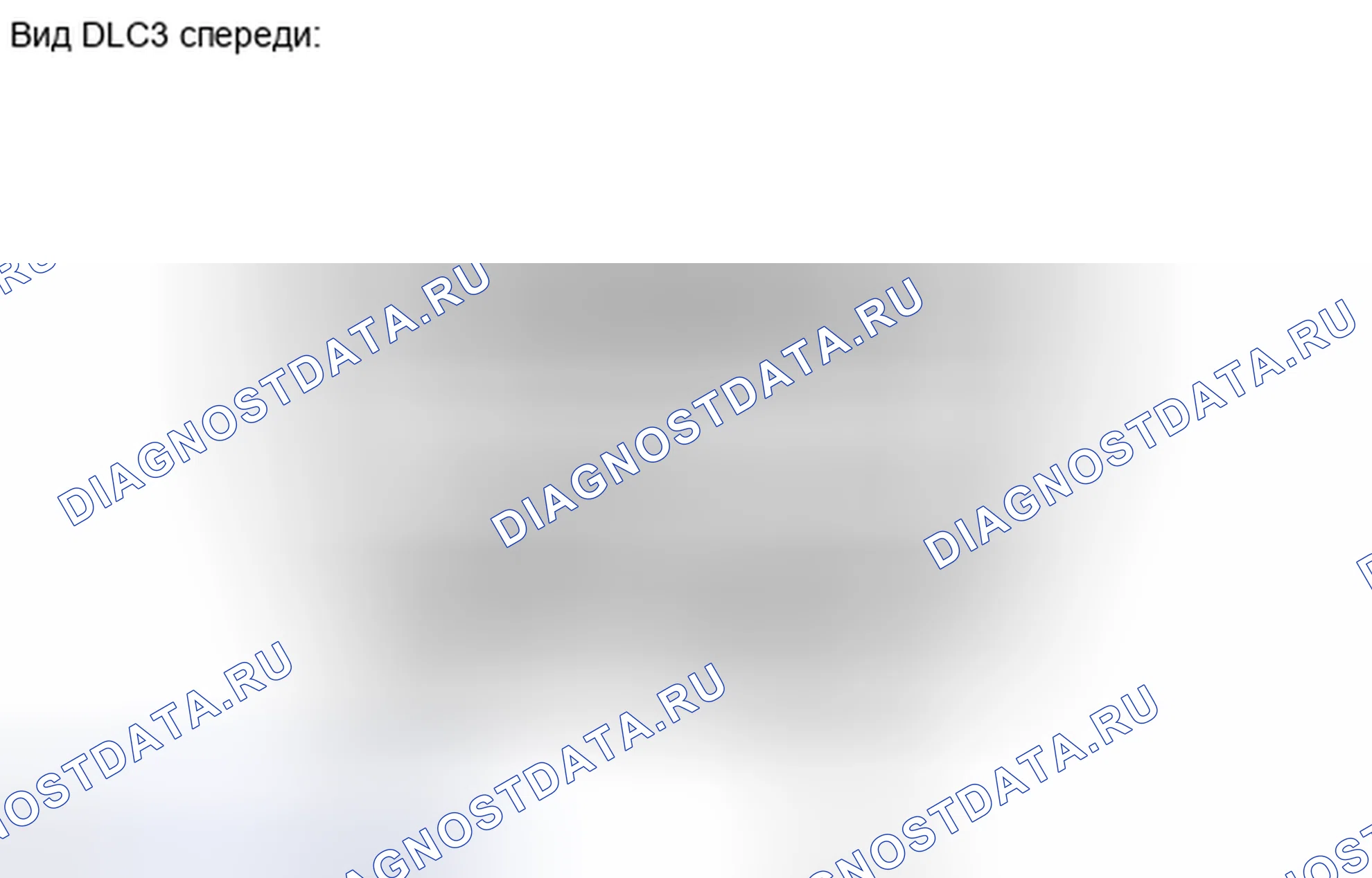 Рис. 164: ПРОВЕРКА / ОЧИСТКА расшифровка кода ошибки. Honda Accord IV