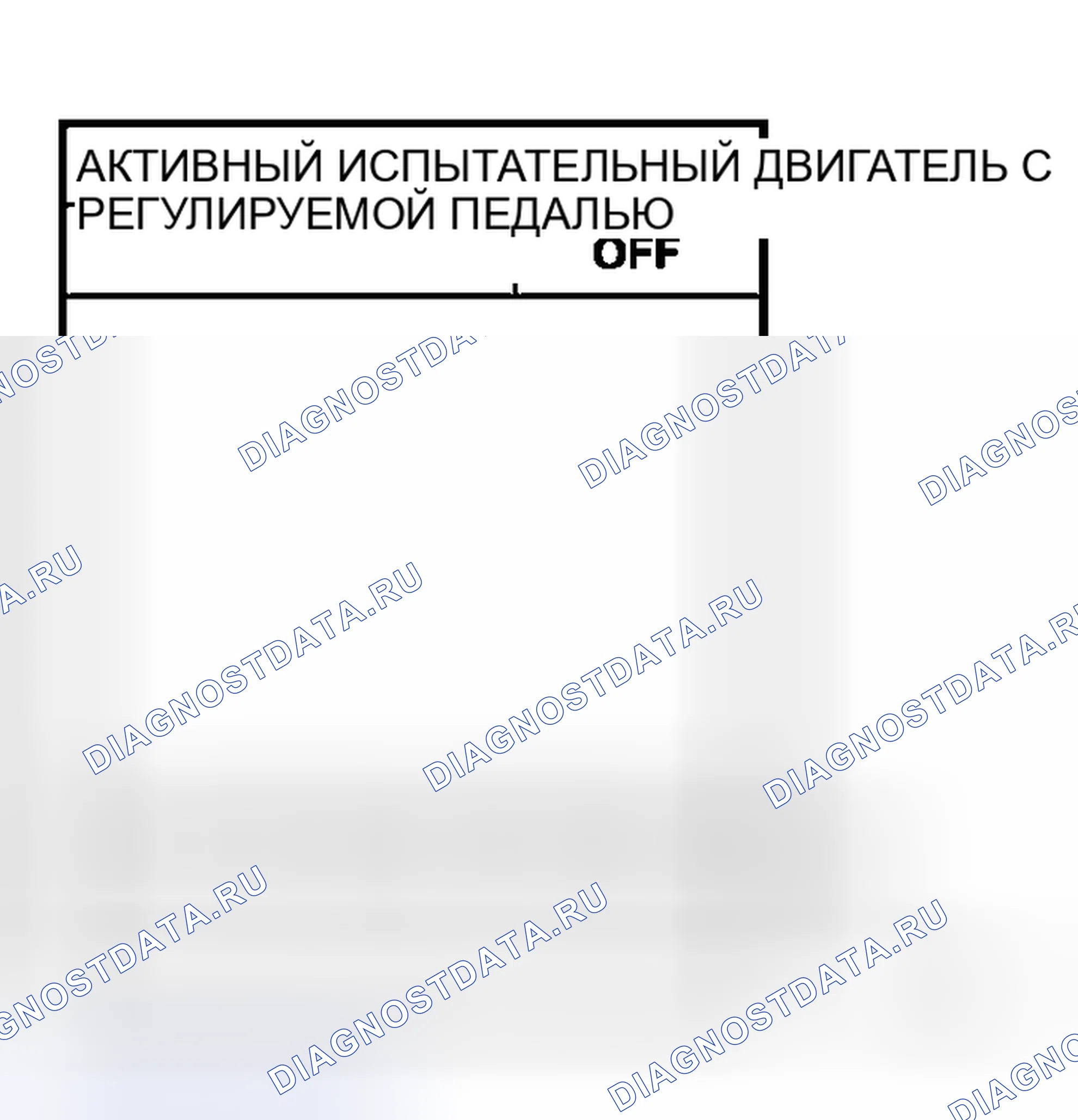 Рис. 23: Проверка цепи двигателя регулировки педали. Honda Integra SJ I