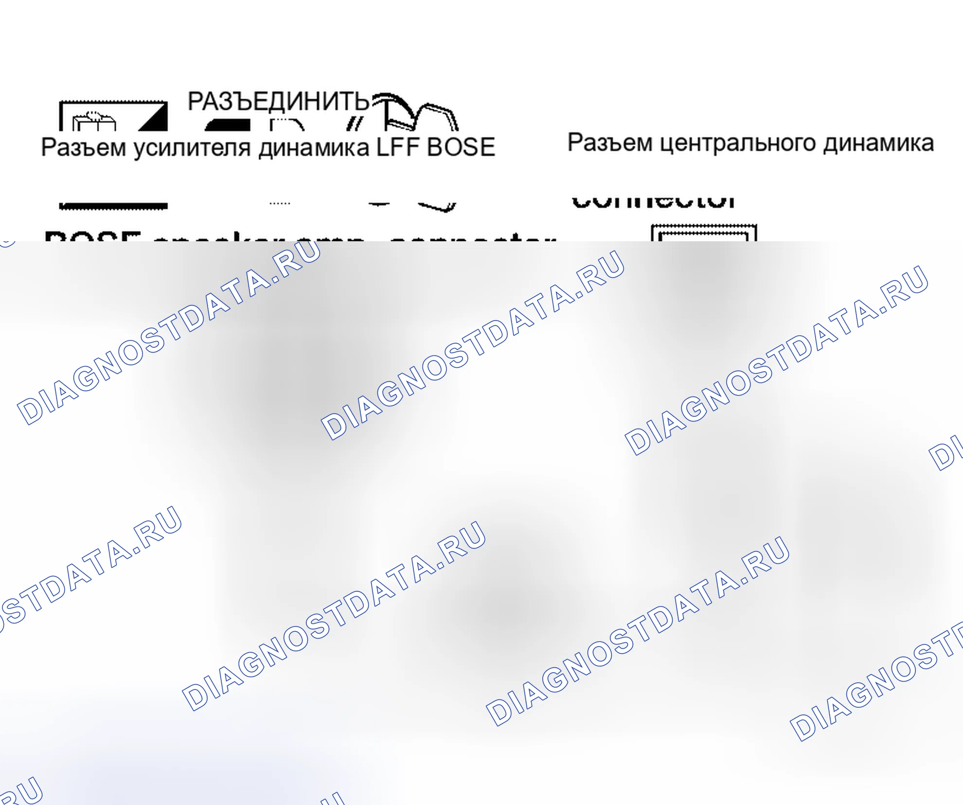 Рис. 237: Звук не слышен из центрального динамика (система BOSE). Honda S660 I