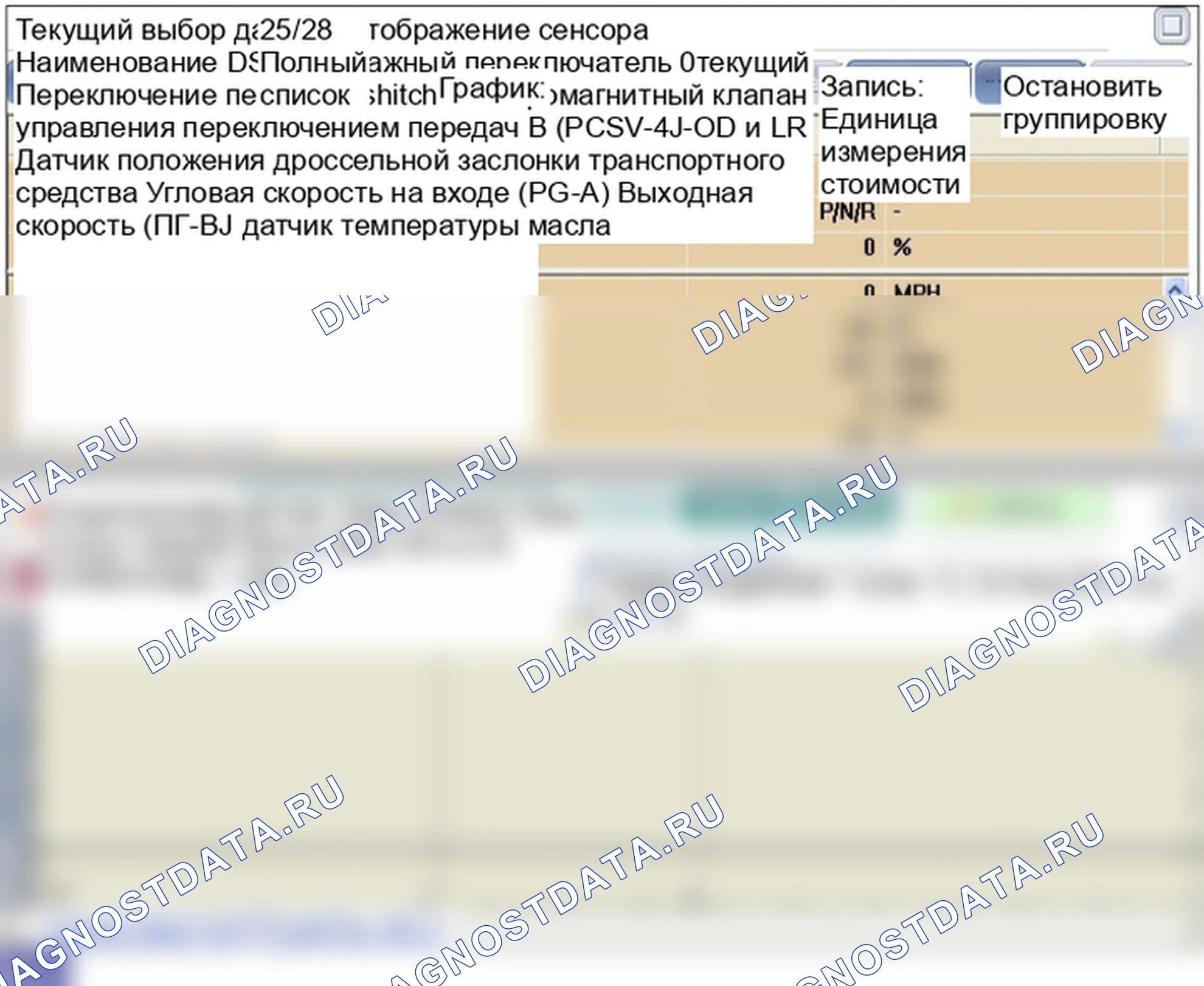 P0755: Электромагнитный клапан переключения передач «B» (PCSV-A). Hyundai GRAND i10/Xcent BA