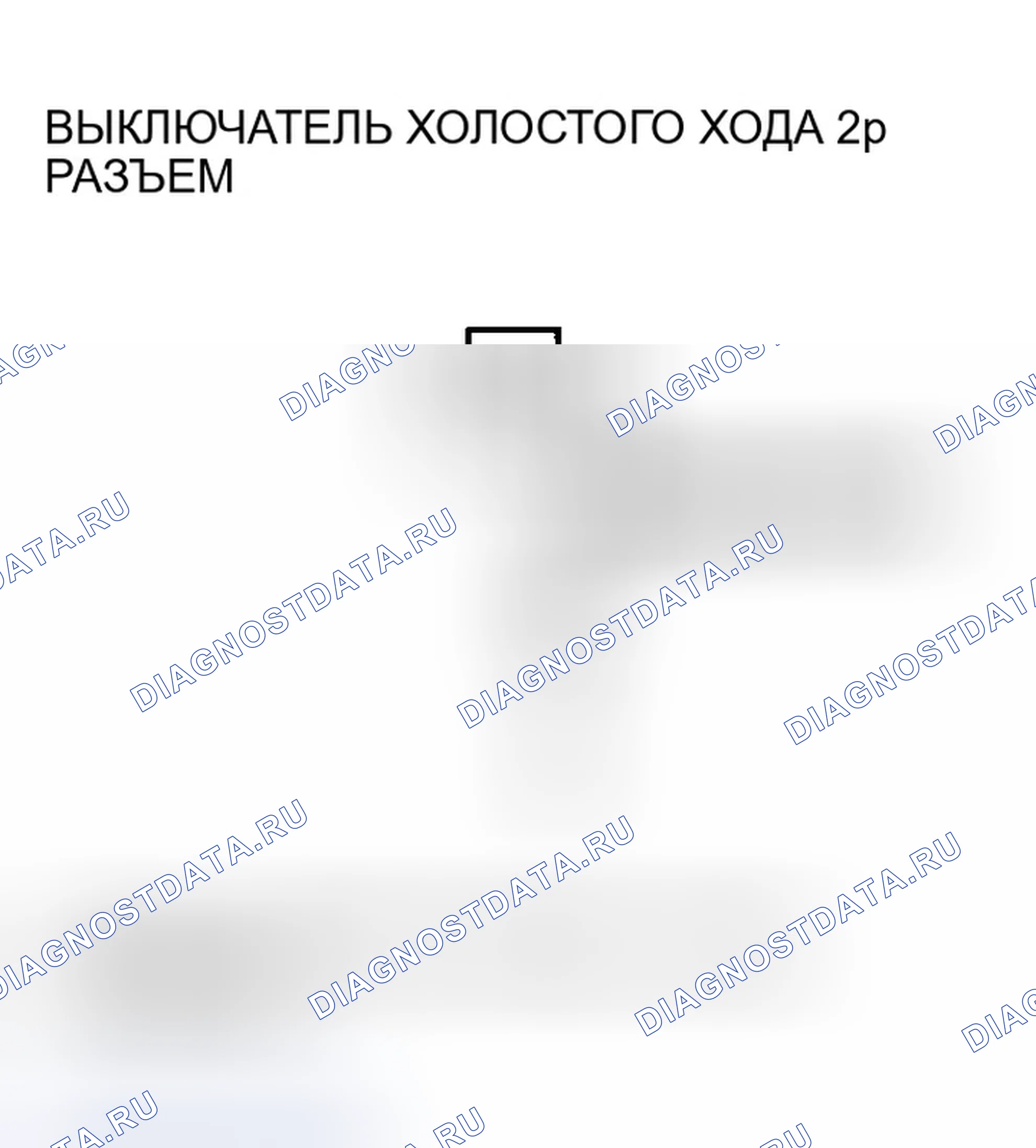 Рис. 295. Honda Insight ZE1