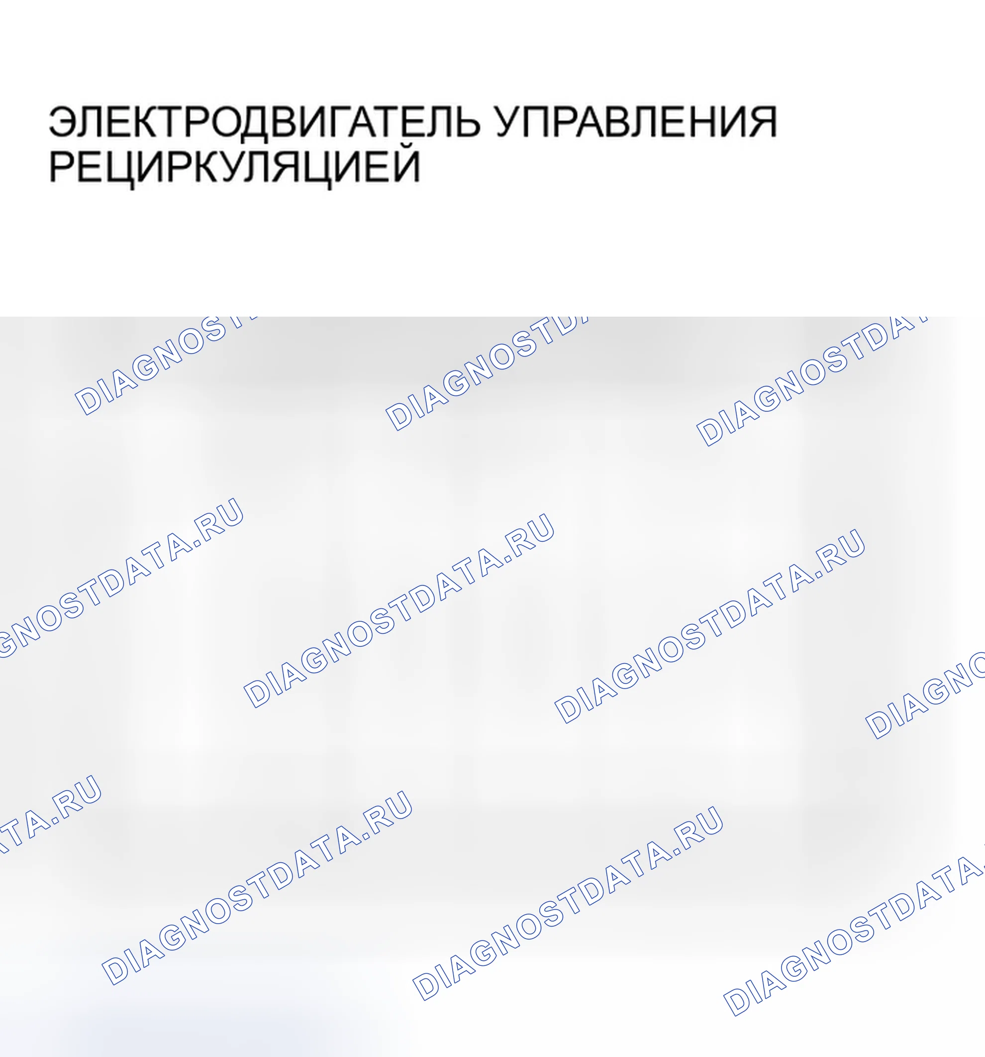 Рис. 74: 2-дверный. Honda Accord VII