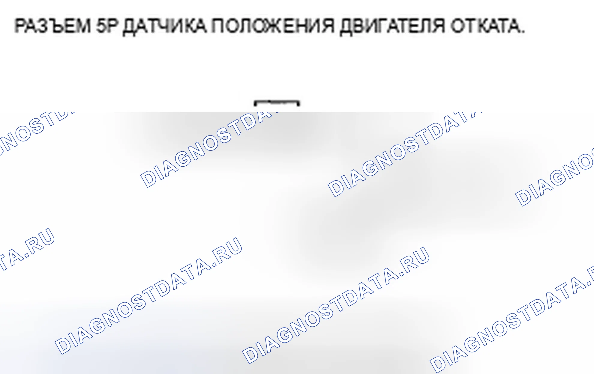 Рис. 70. Acura TSX I