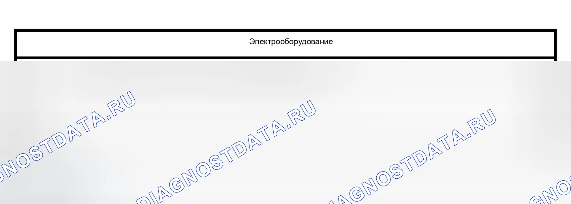Рис. 42: Инспекция и проверка. Ford Pickup F150 