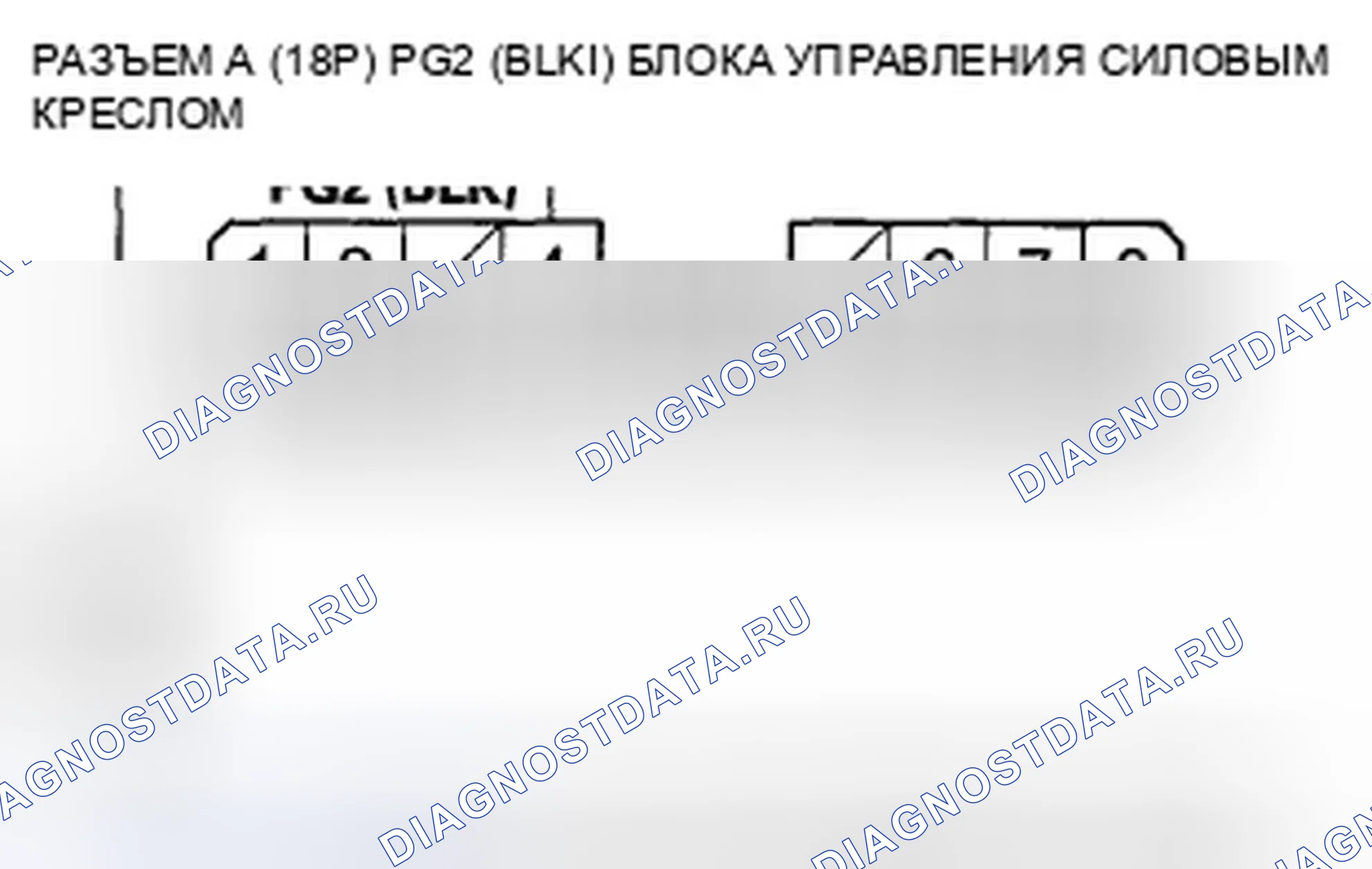 Рис. 538. Honda Accord VIII рестайлинг