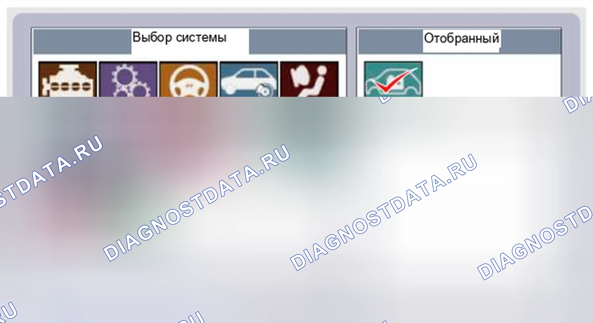 Рис. 8: Диагностика неисправностей при использовании GDS. Haval Beast (Shenshou) I