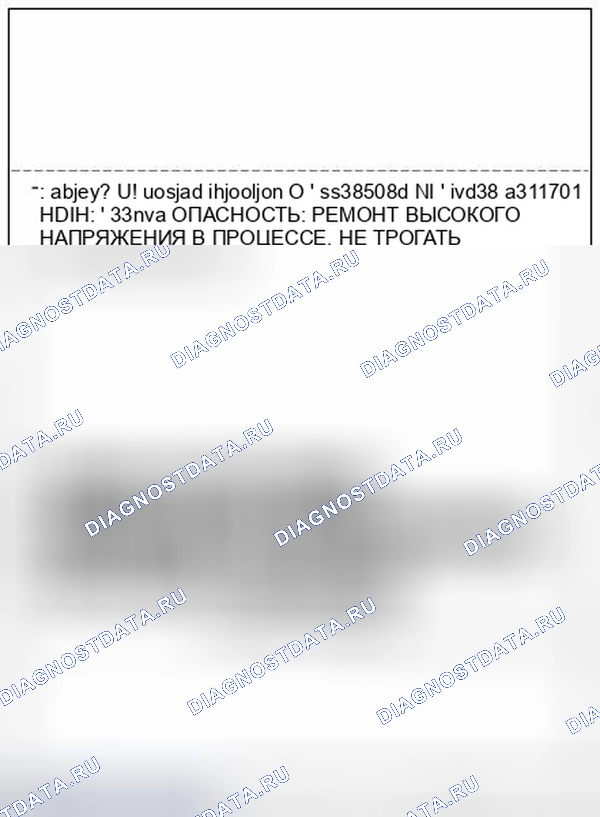 Рис. 60: РАЗМЕЩЕНИЕ ЗНАКА " ОПАСНО! ОБЛАСТЬ ВЫСОКОГО НАПРЯЖЕНИЯ. НЕ ДОПУСКАЙТЕ ". Infiniti Q70 I рестайлинг