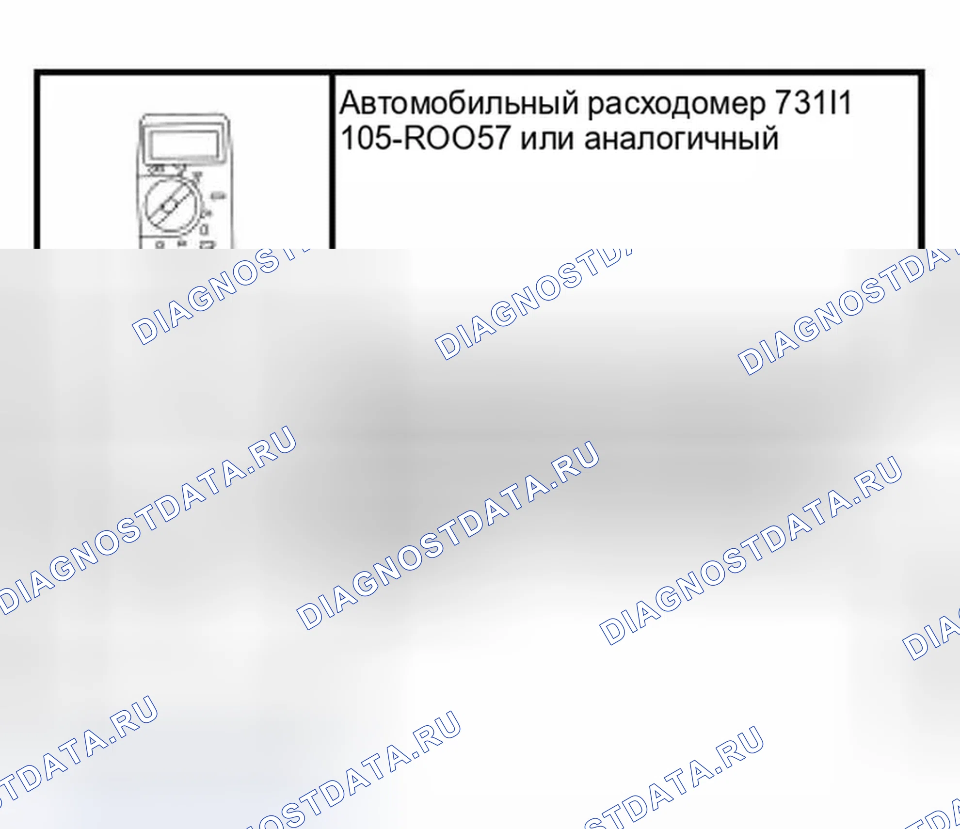 Рис. 35: Специальный инструмент (ы). Ford Focus I рестайлинг