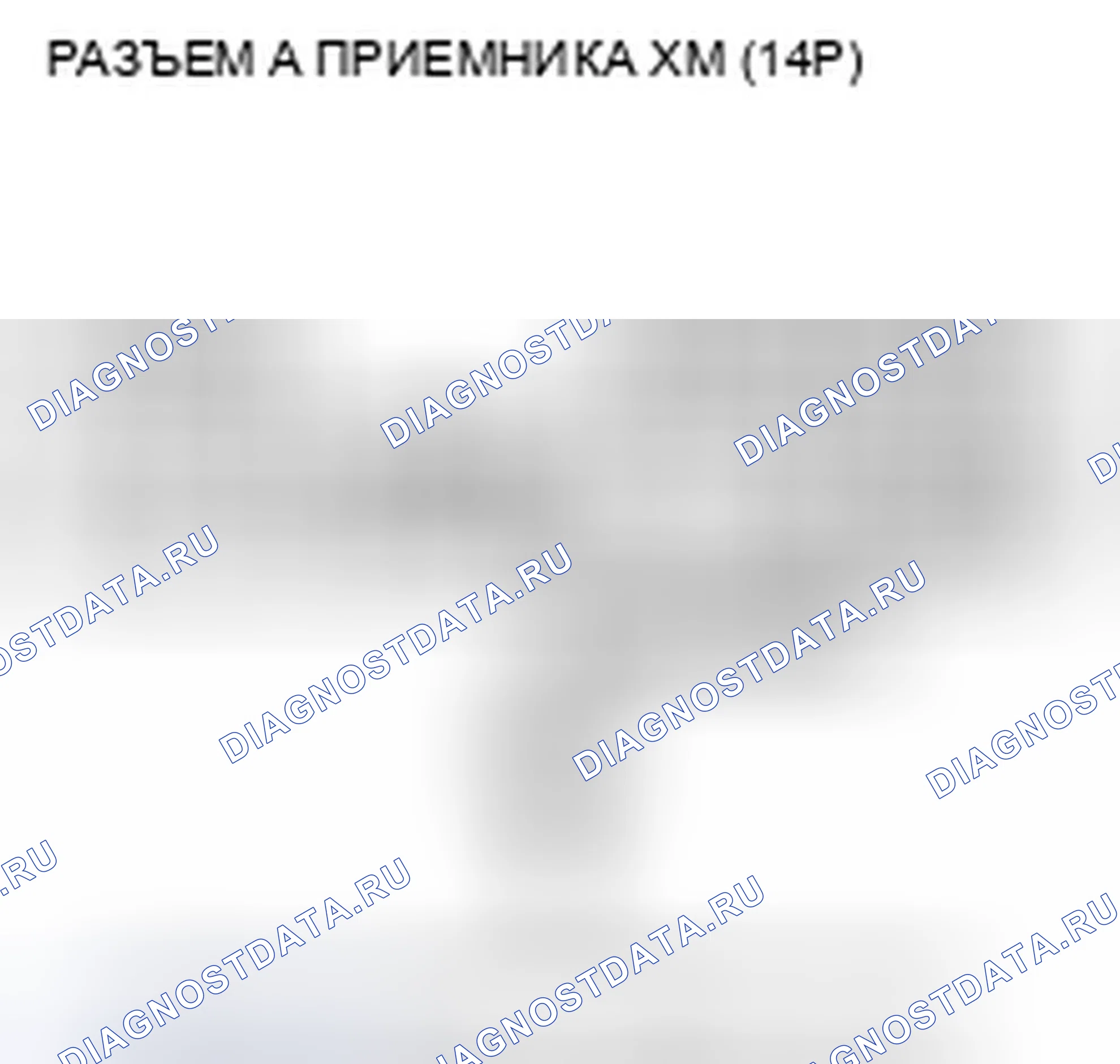 Рис. 670. Honda Accord VIII