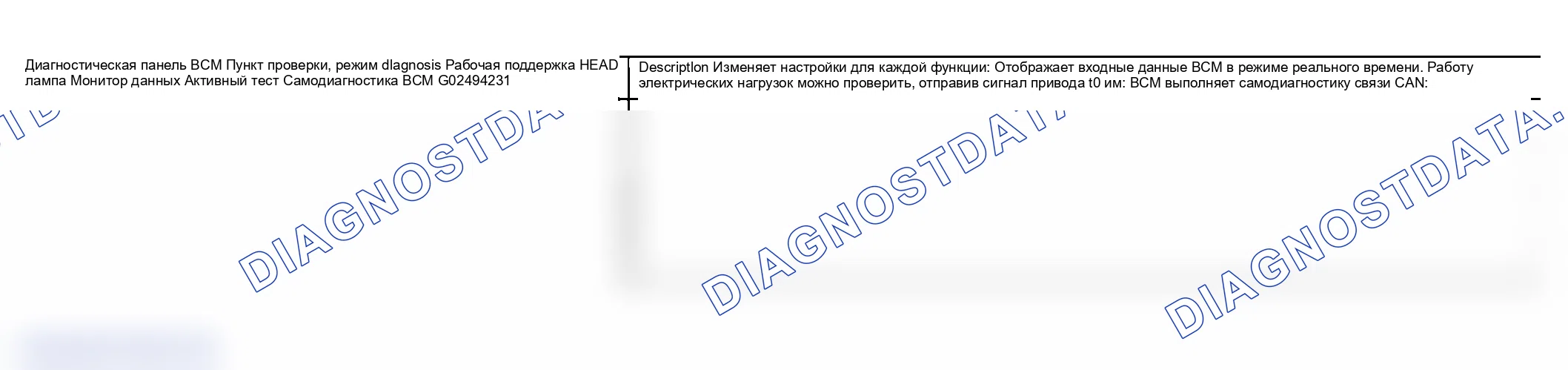Рис. 188: Функции CONSULT-II (BCM). Infiniti FX45 I