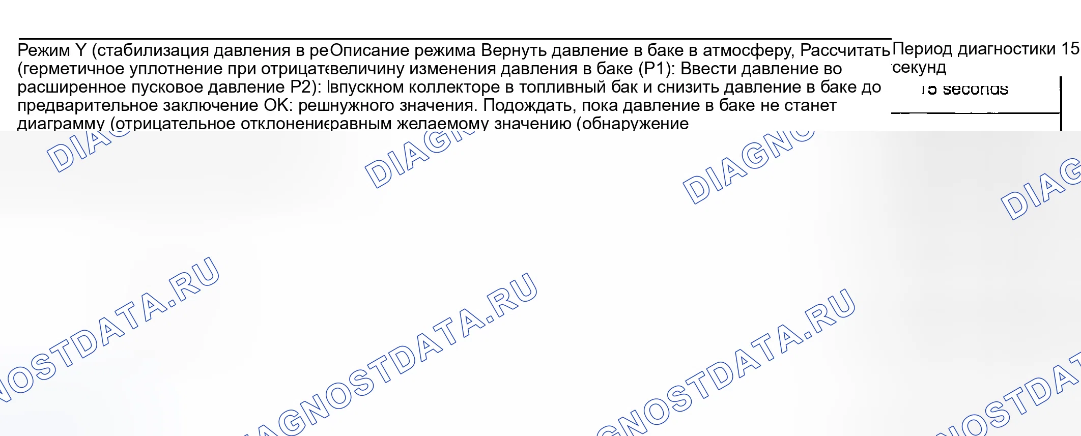 Рис. 1355. Subaru Outback BP