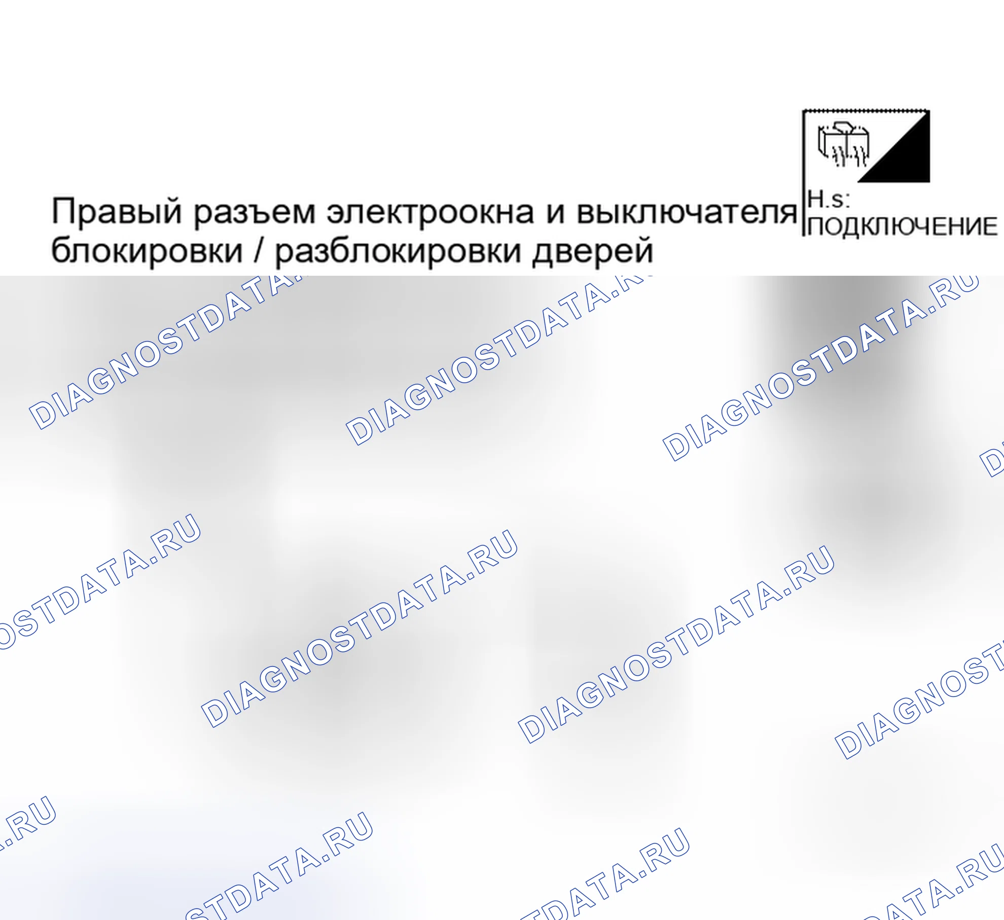Рис. 19: Окно питания и переключатель блокировки / разблокировки дверей Rh источник питания и проверка цепи массы. Honda Prelude I