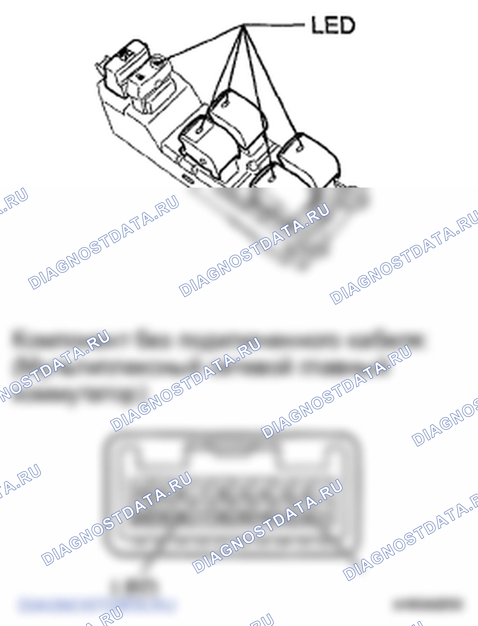 Рис. 78: ПРОВЕРКА обогрева стёкол. Toyota Land Cruiser 200
