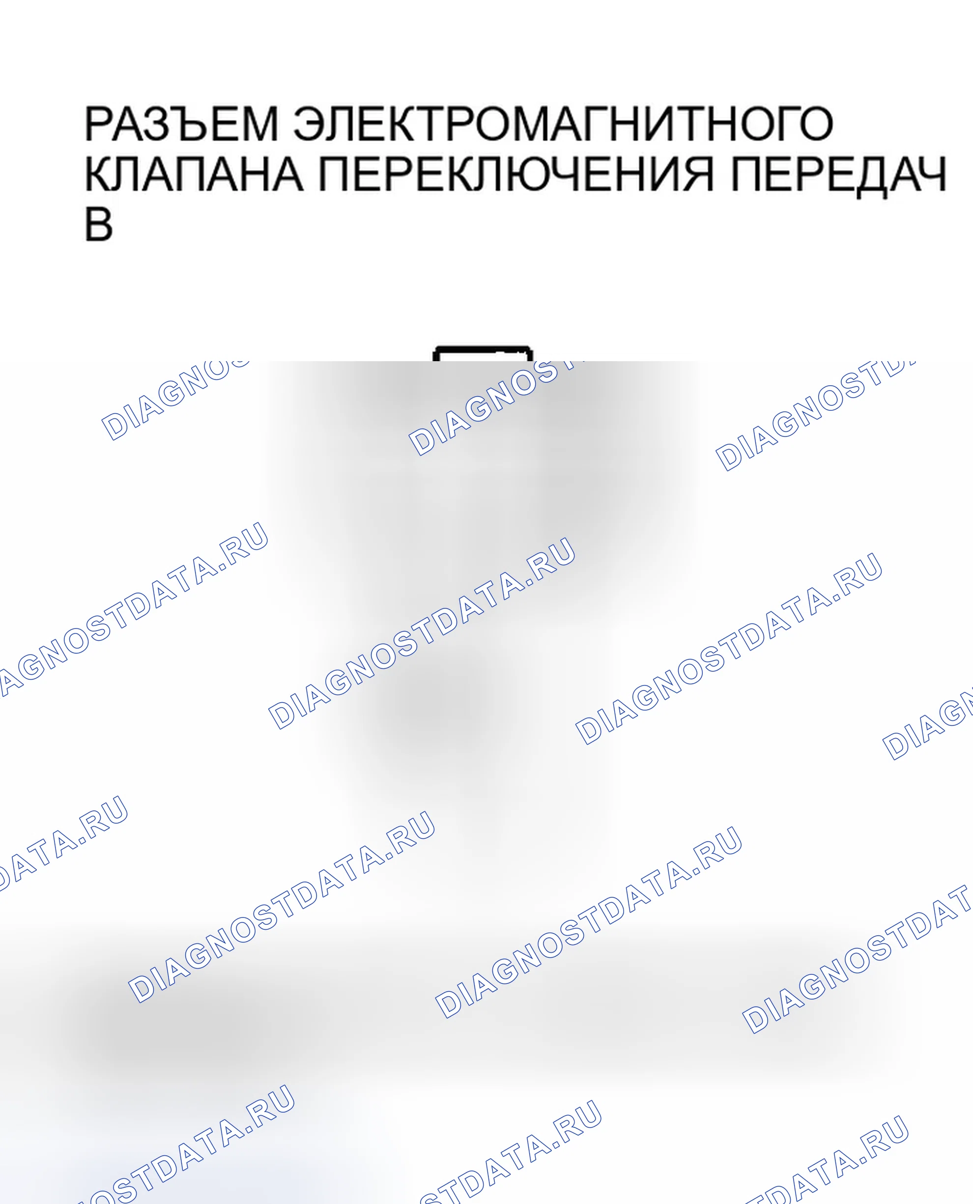Рис. 402. Honda Odyssey II