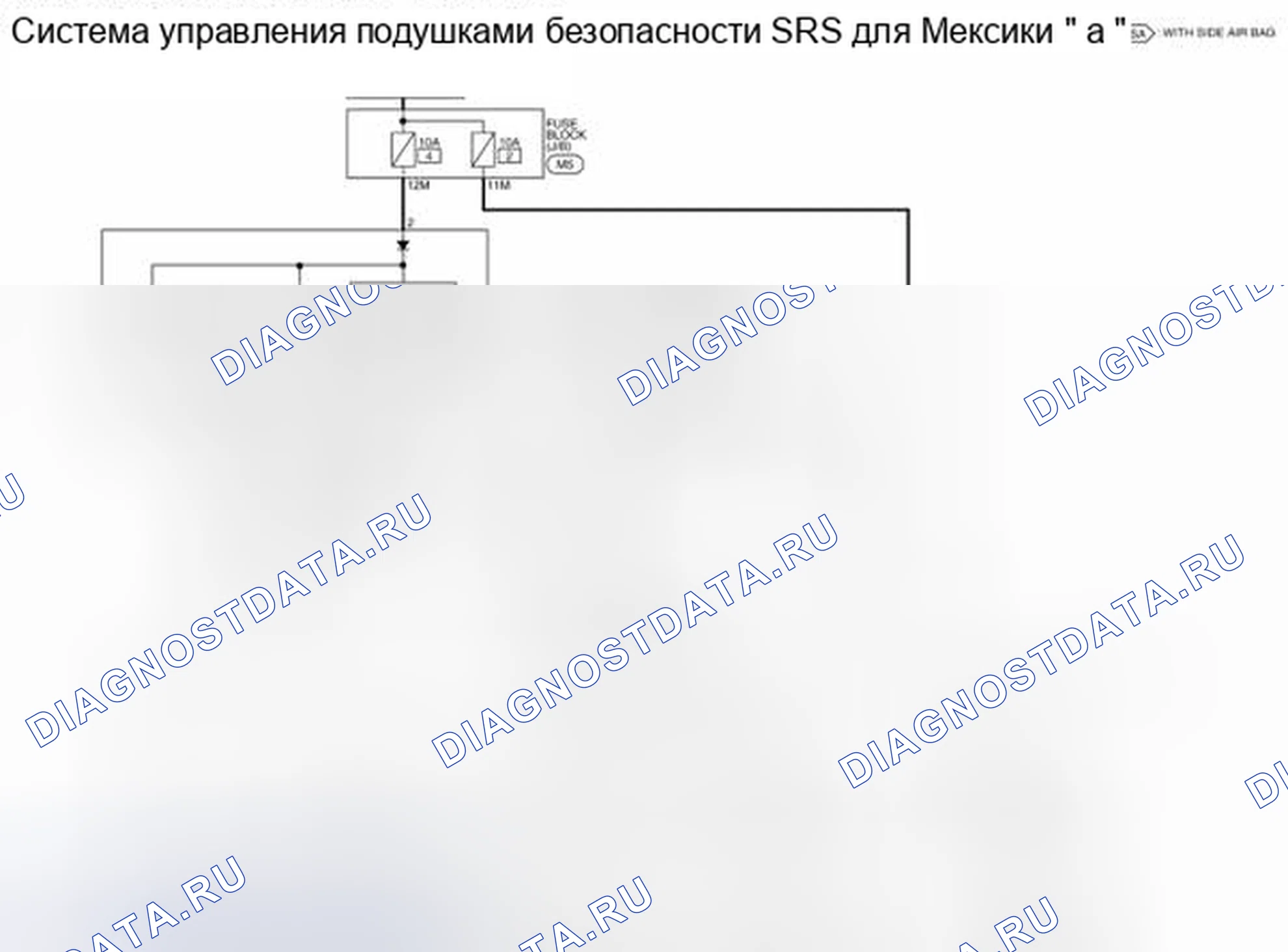 Рис. 85: электросхема - для Мексики. Nissan Altima L32 рестайлинг