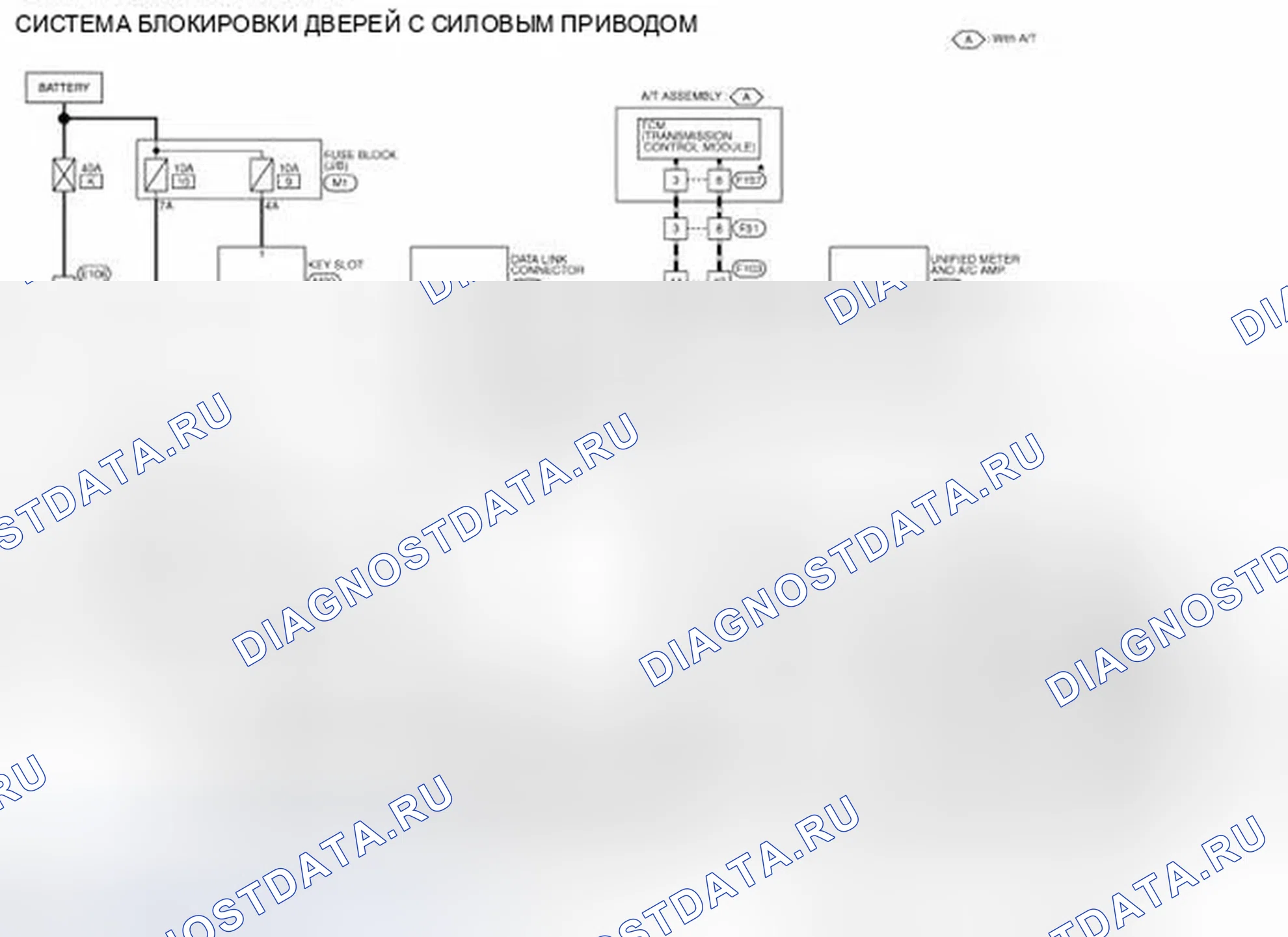 Рис. 309: электросхема - СИСТЕМА БЛОКИРОВКИ ДВЕРЕЙ С СИЛОВЫМ ПРИВОДОМ. Infiniti G37 IV рестайлинг