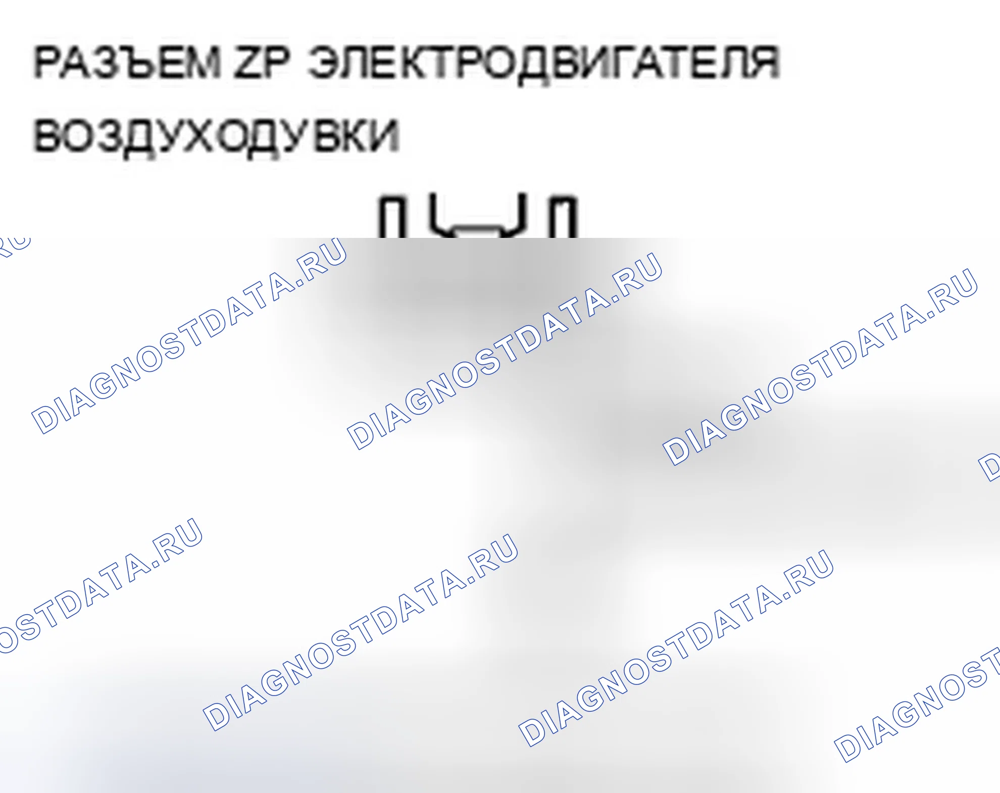Рис. 215: Индикатор расшифровка кода ошибки B1241 или расшифровка кода ошибки C и MODE: проблема в цепи электродвигателя вентилятора. Acura ZDX I